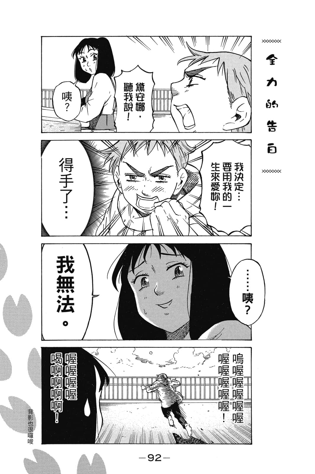 Page 93