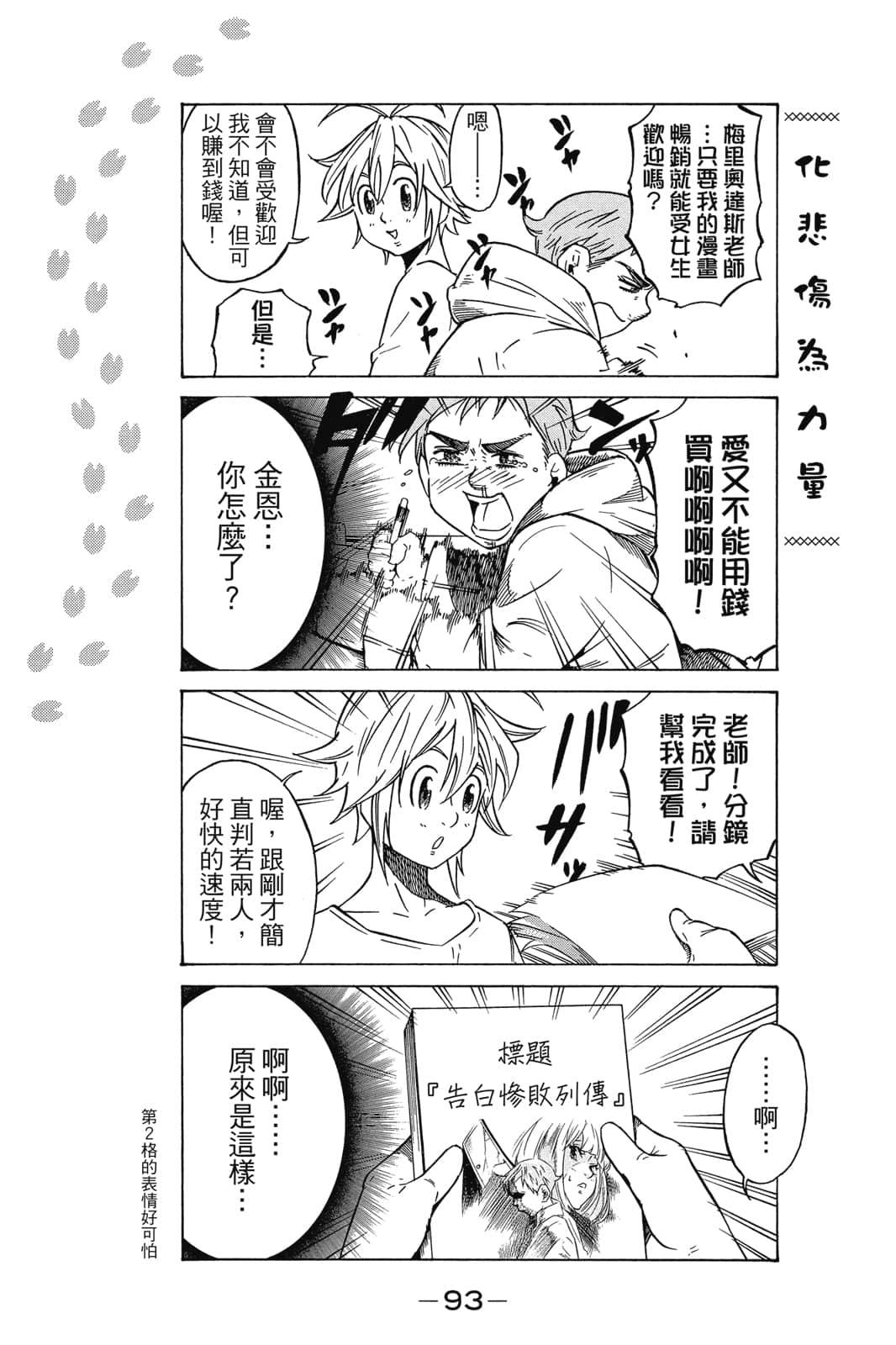 Page 94
