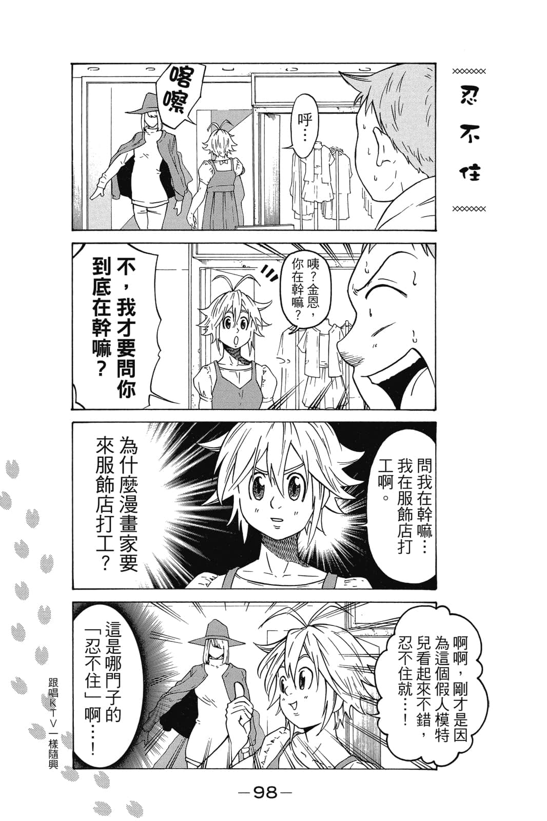 Page 99