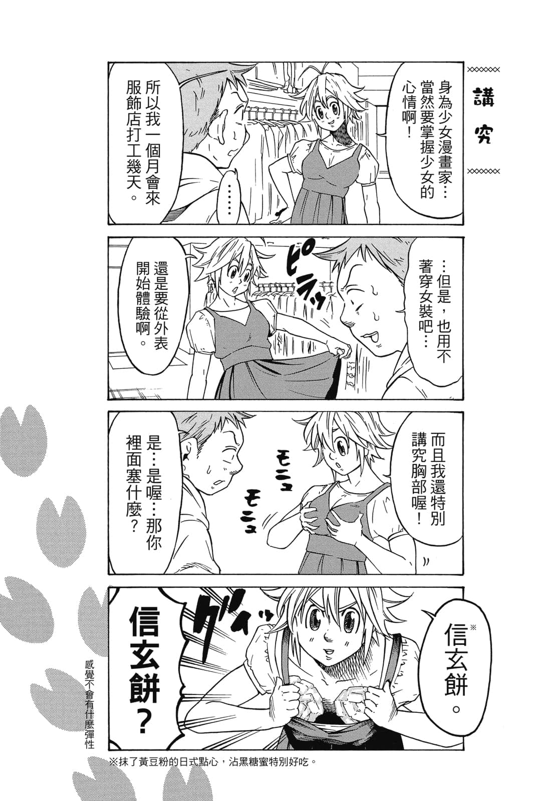 Page 100