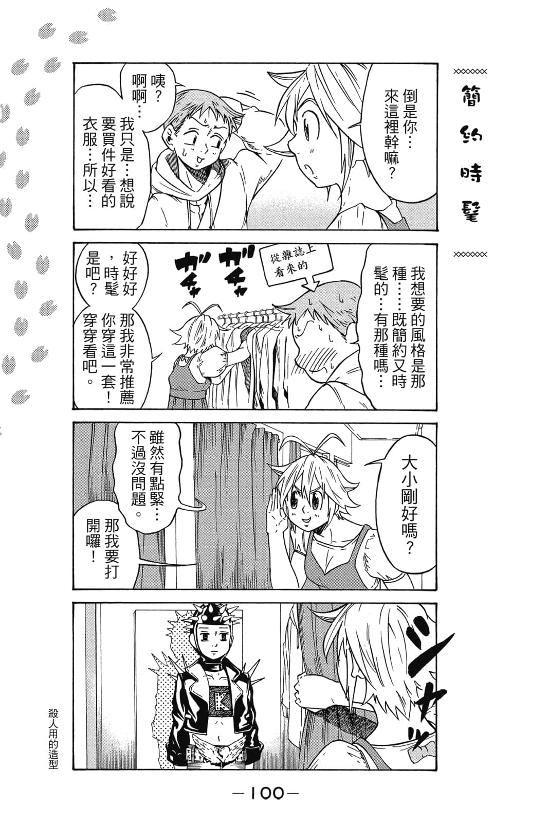 Page 101