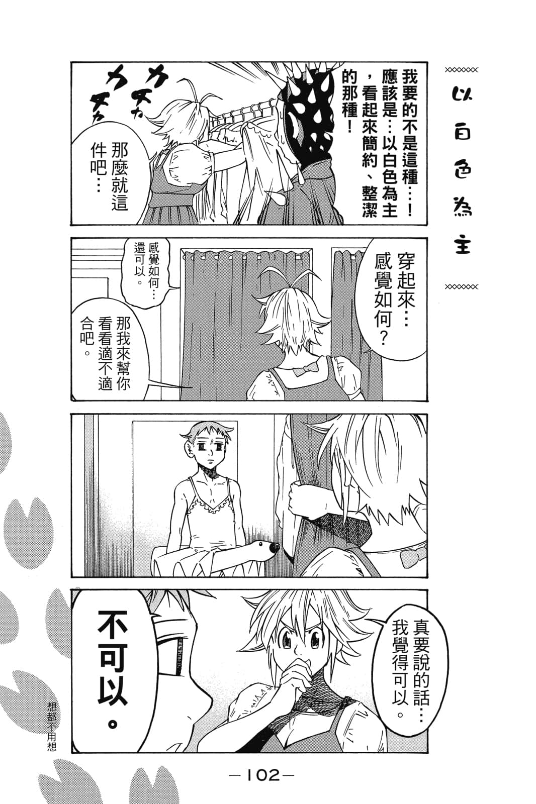 Page 103