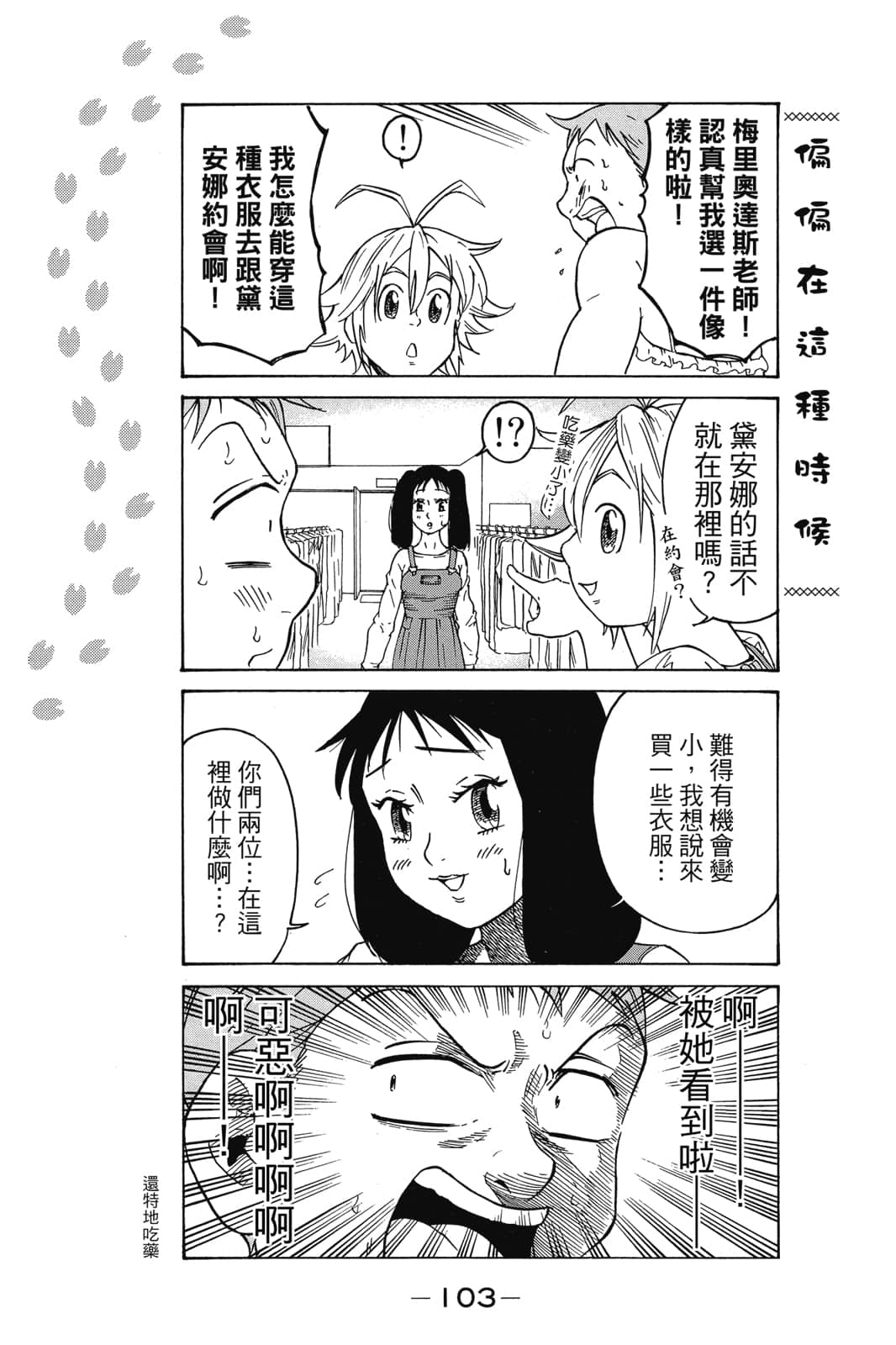 Page 104