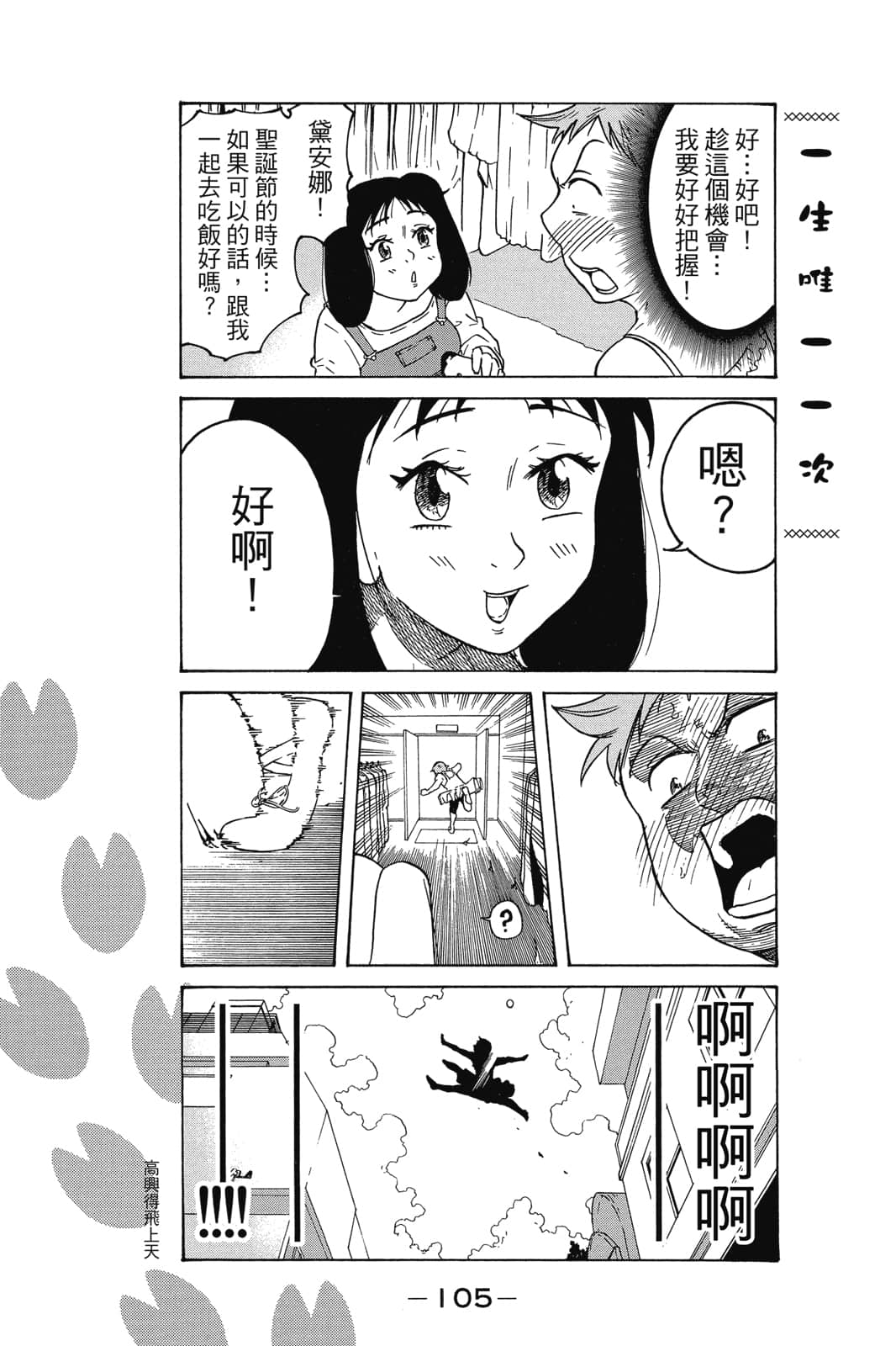 Page 106