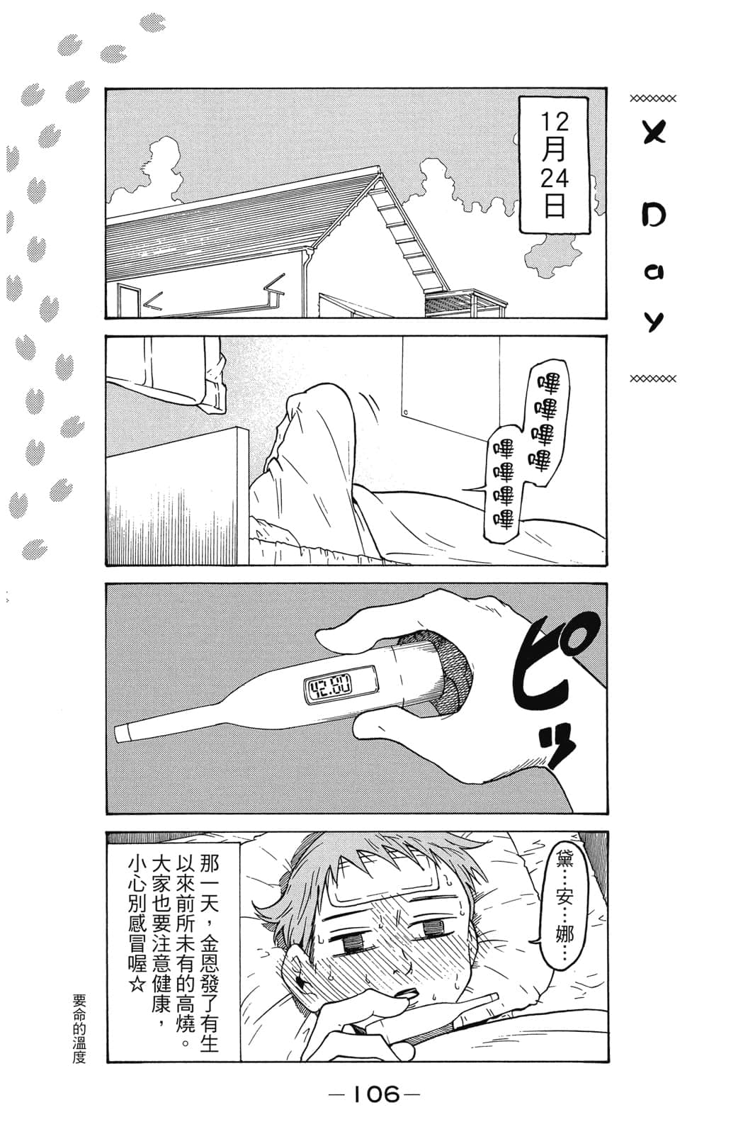Page 107