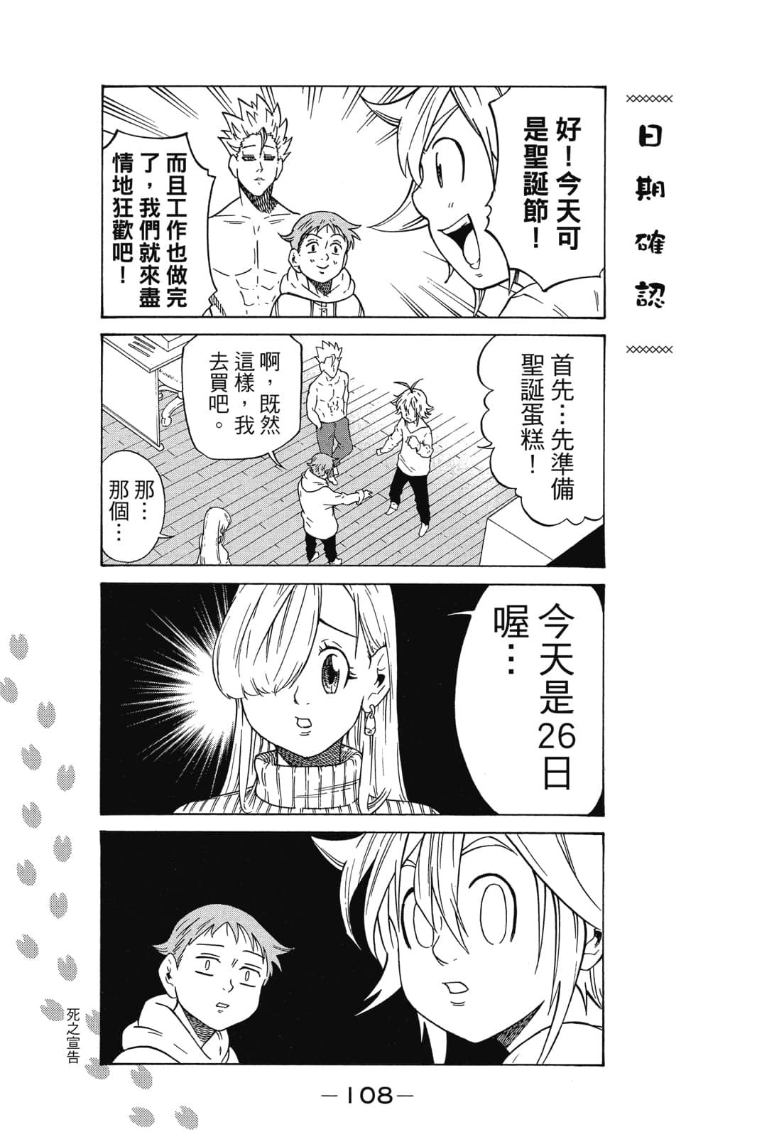 Page 109