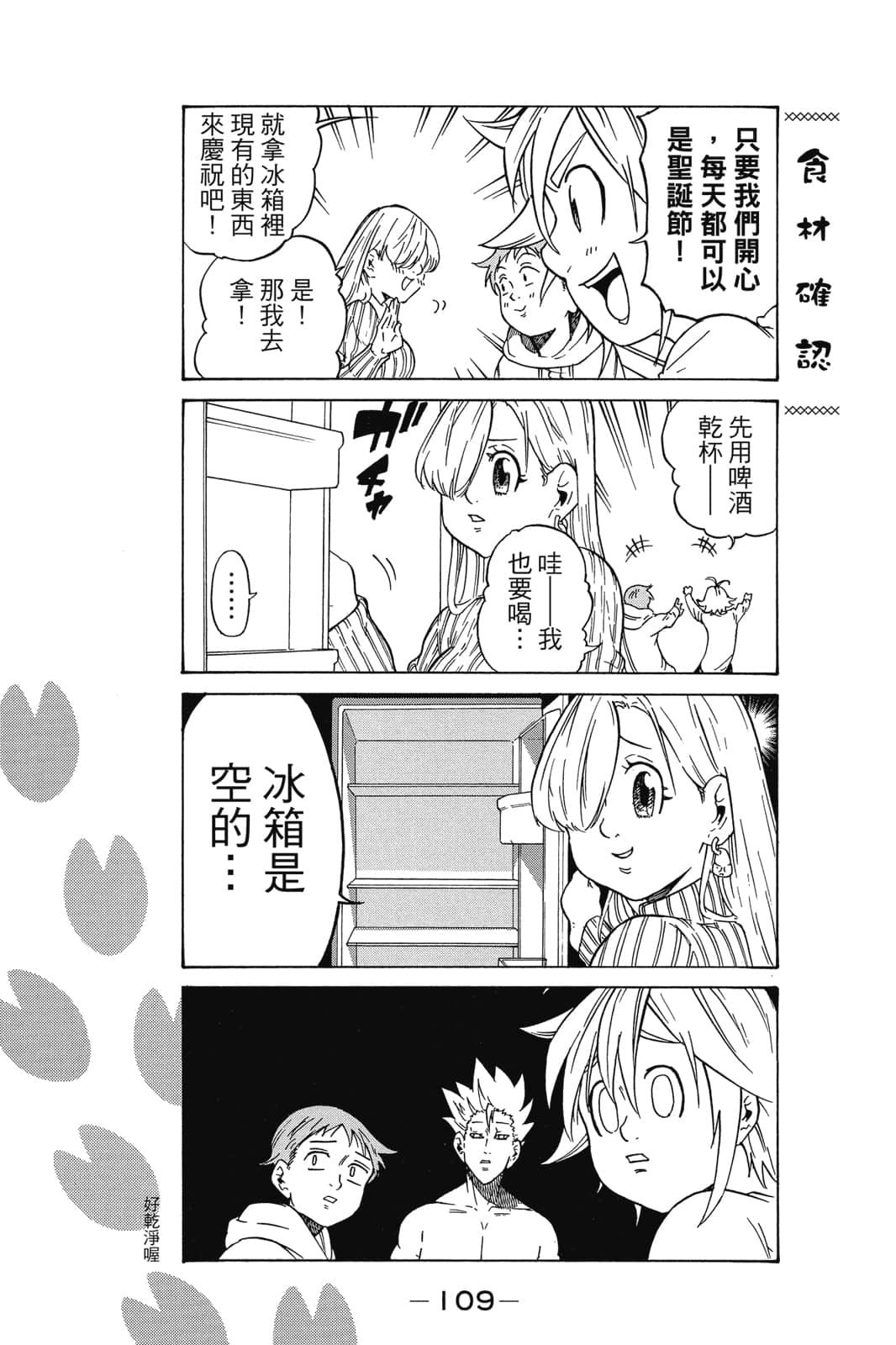 Page 110