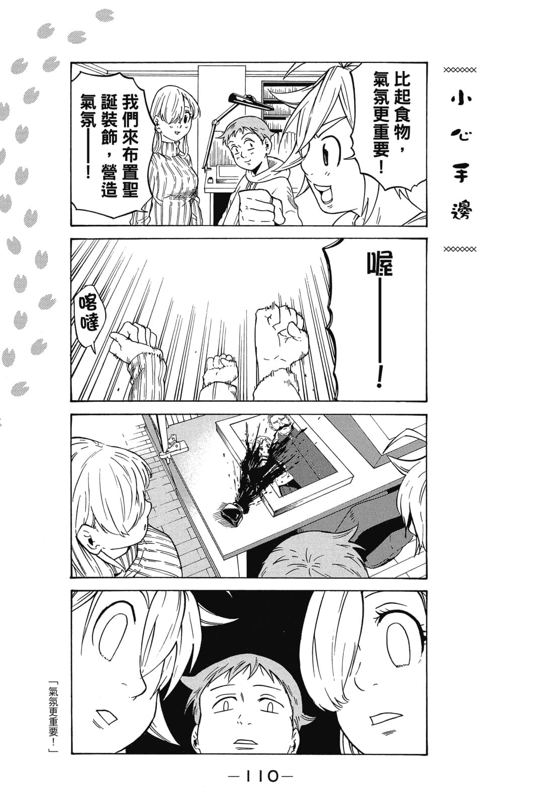 Page 111