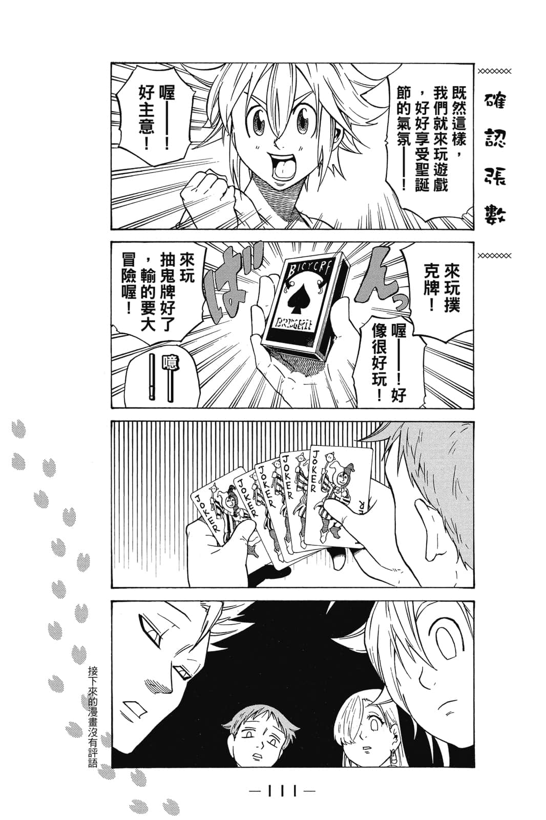 Page 112