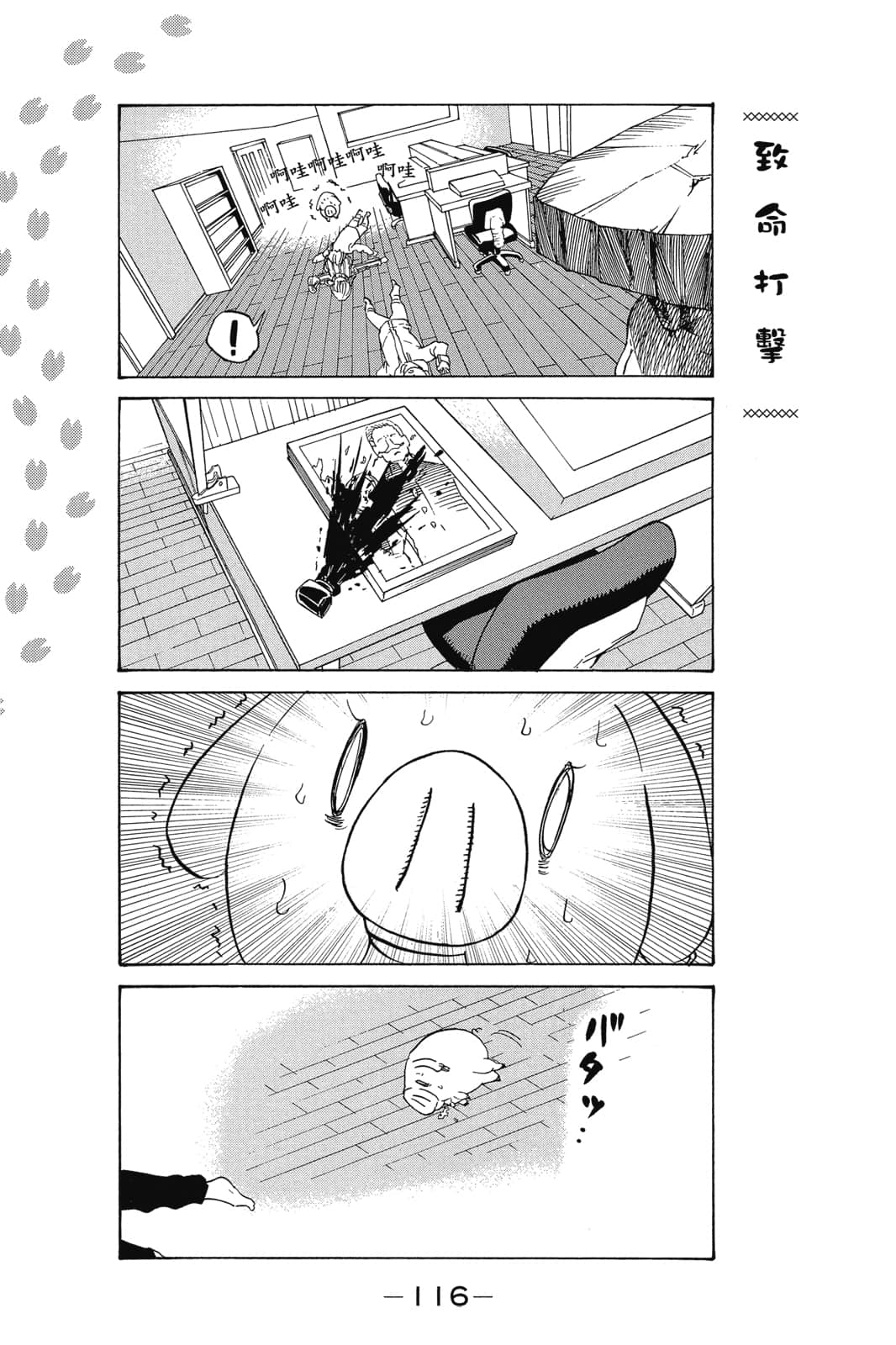 Page 117