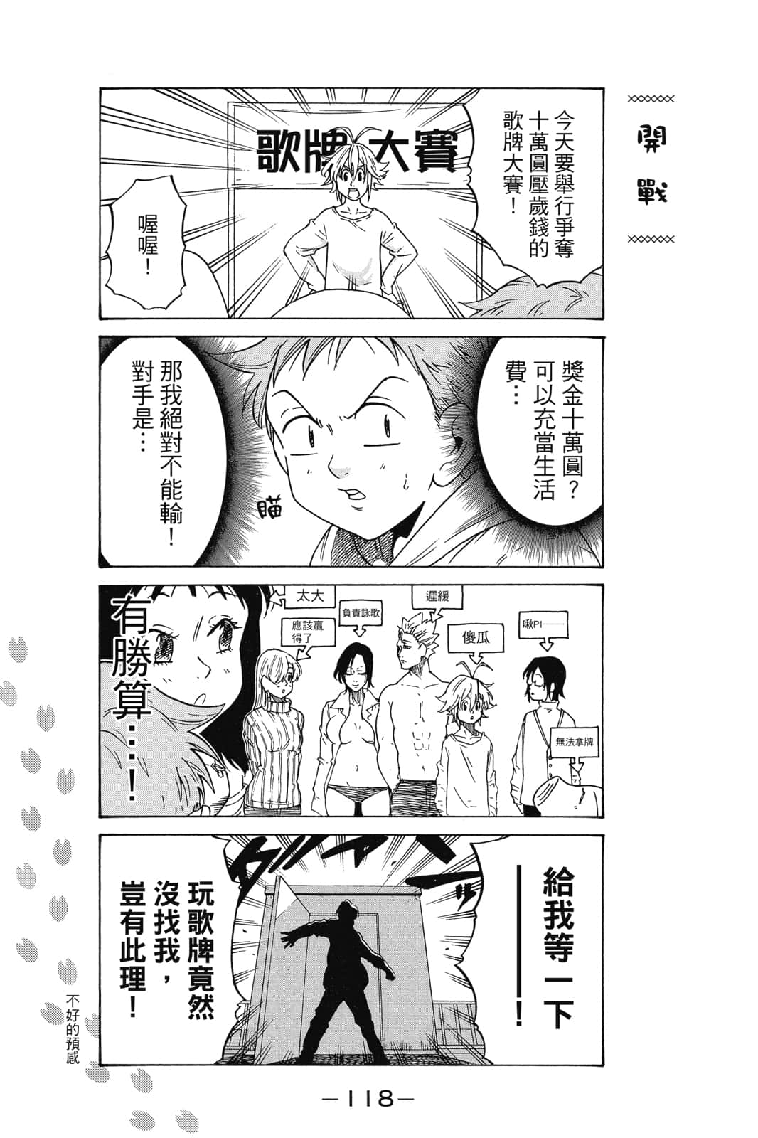 Page 119