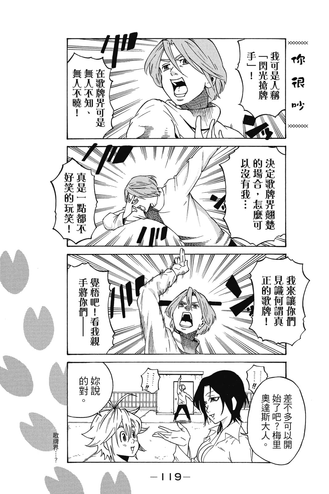 Page 120
