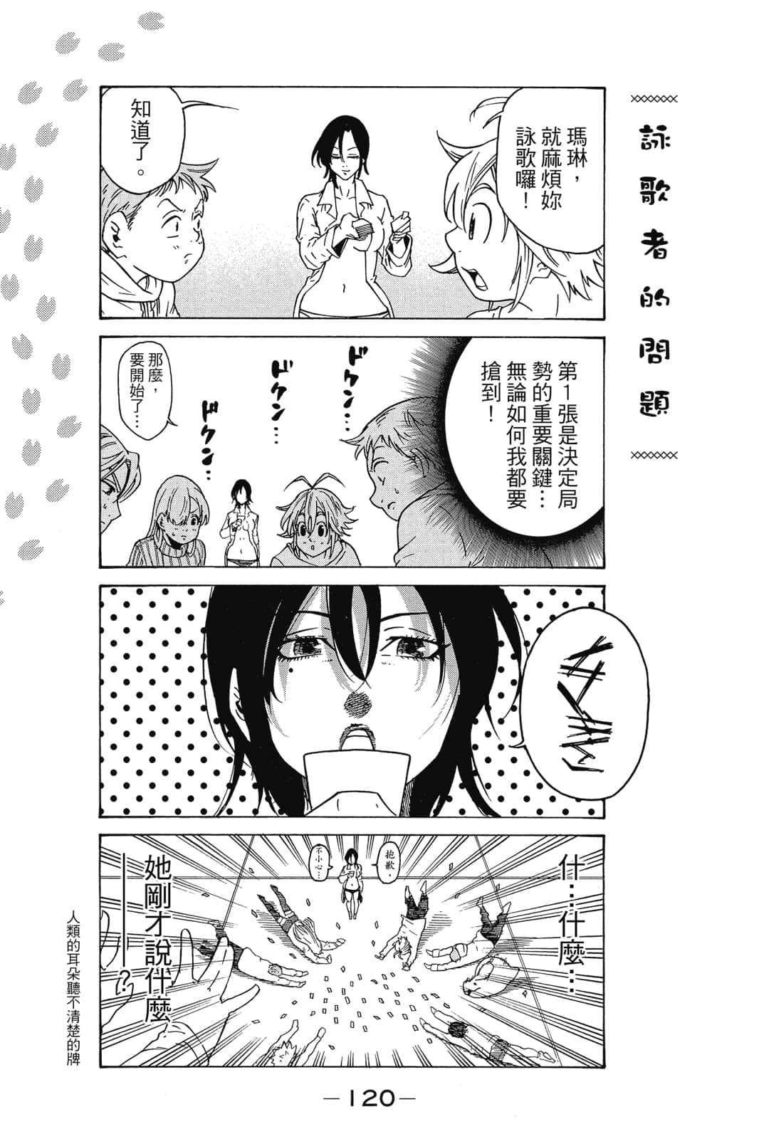 Page 121