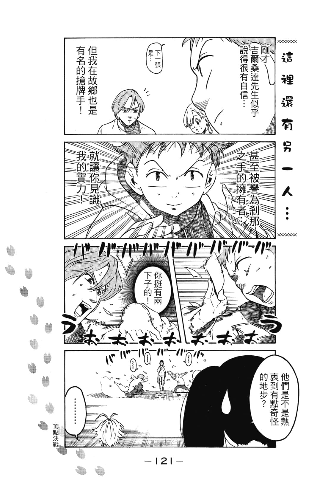 Page 122
