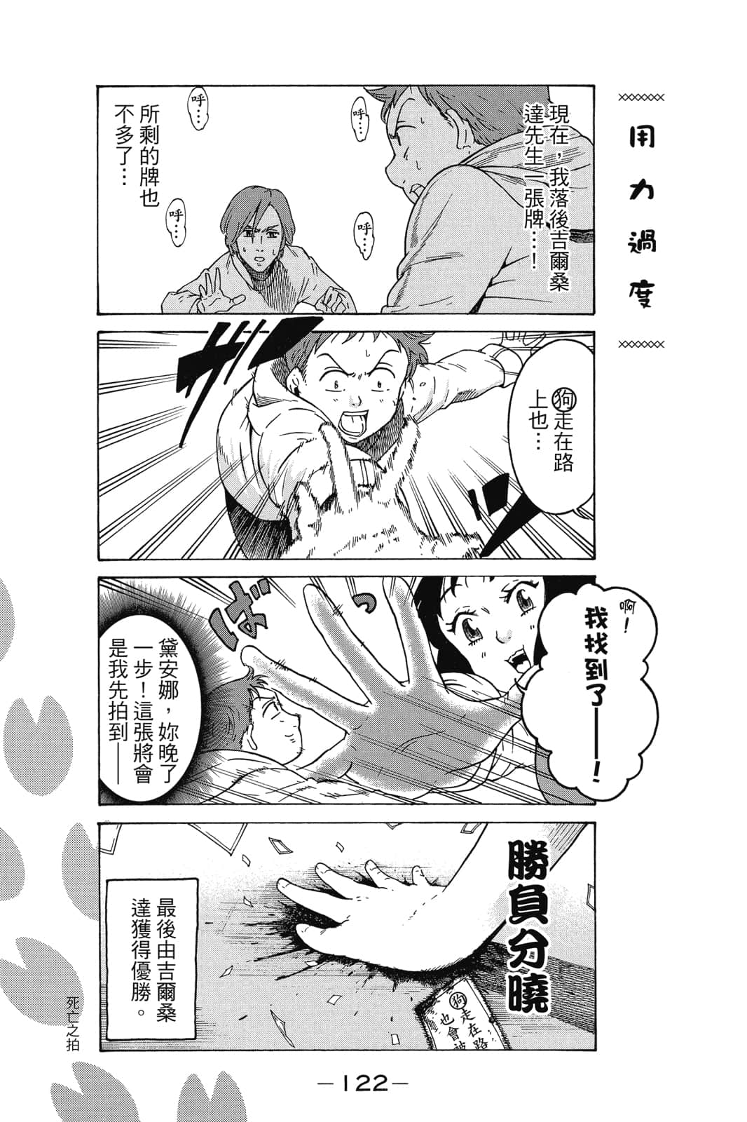 Page 123
