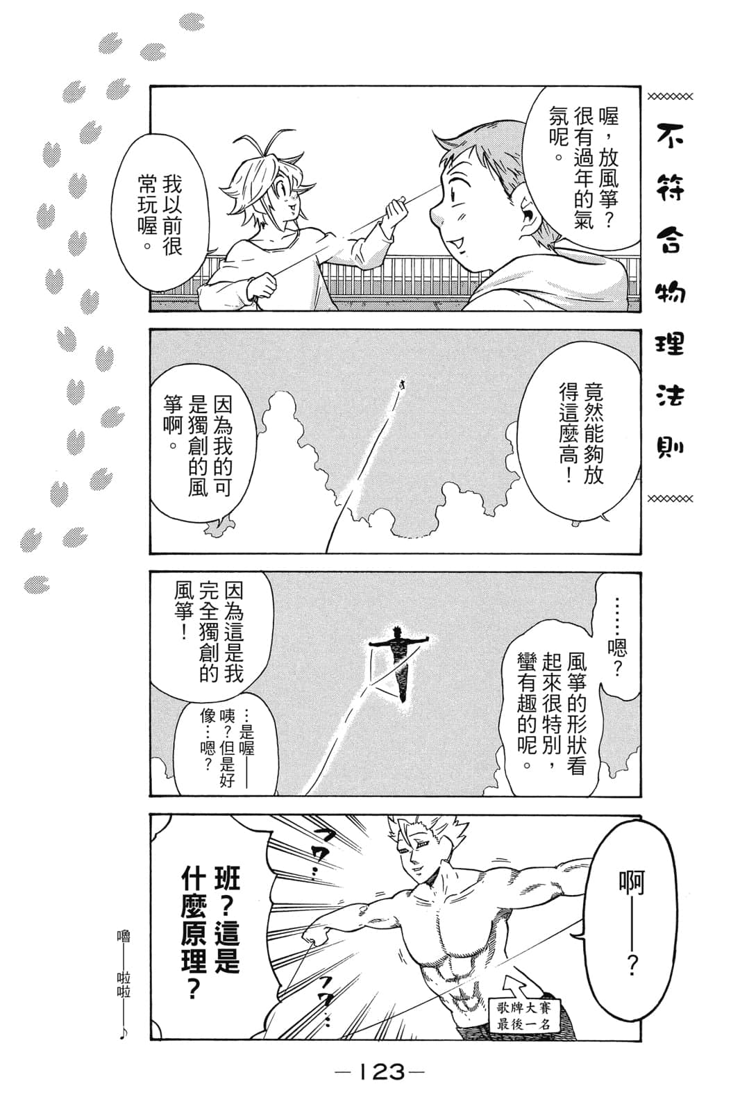 Page 124