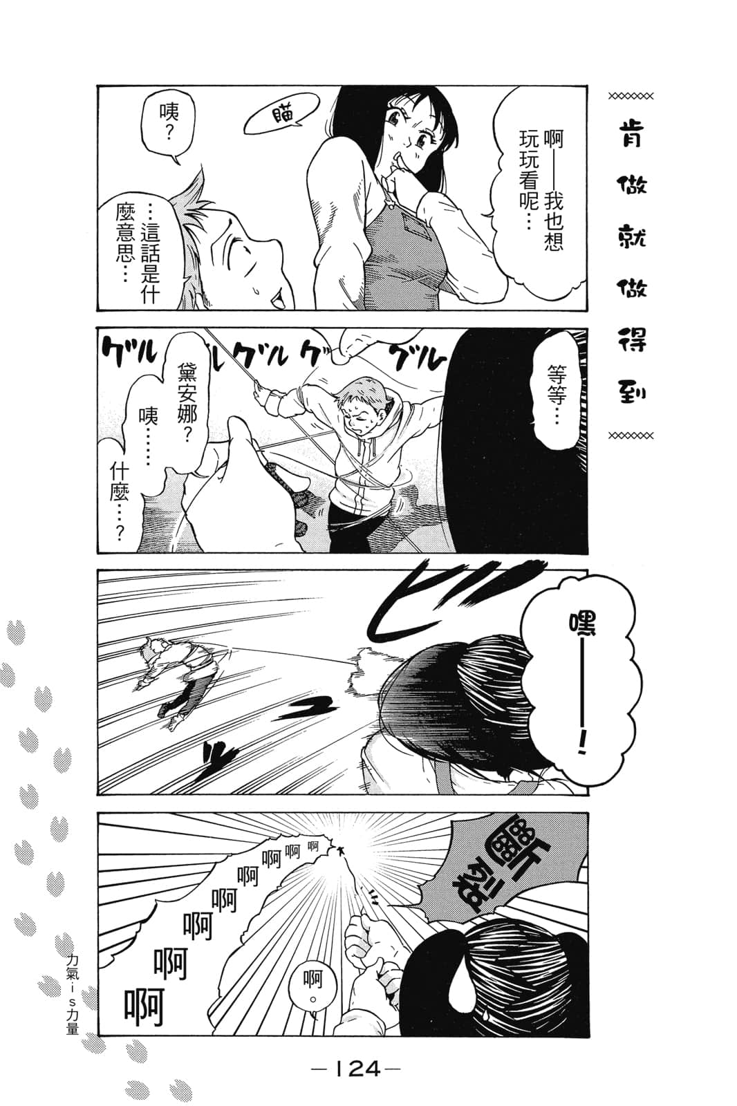 Page 125
