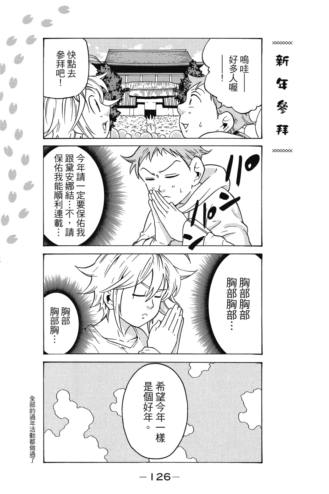 Page 127