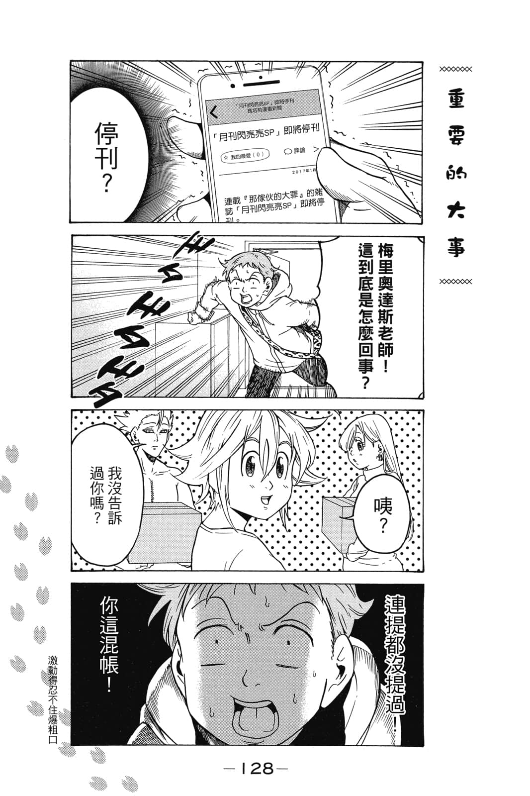 Page 129