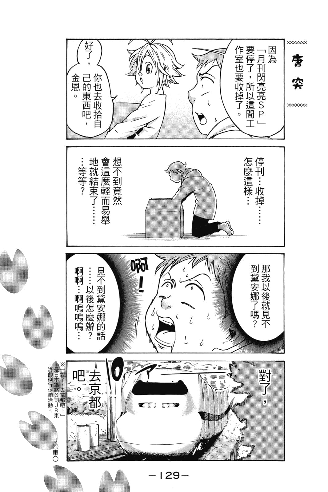 Page 130