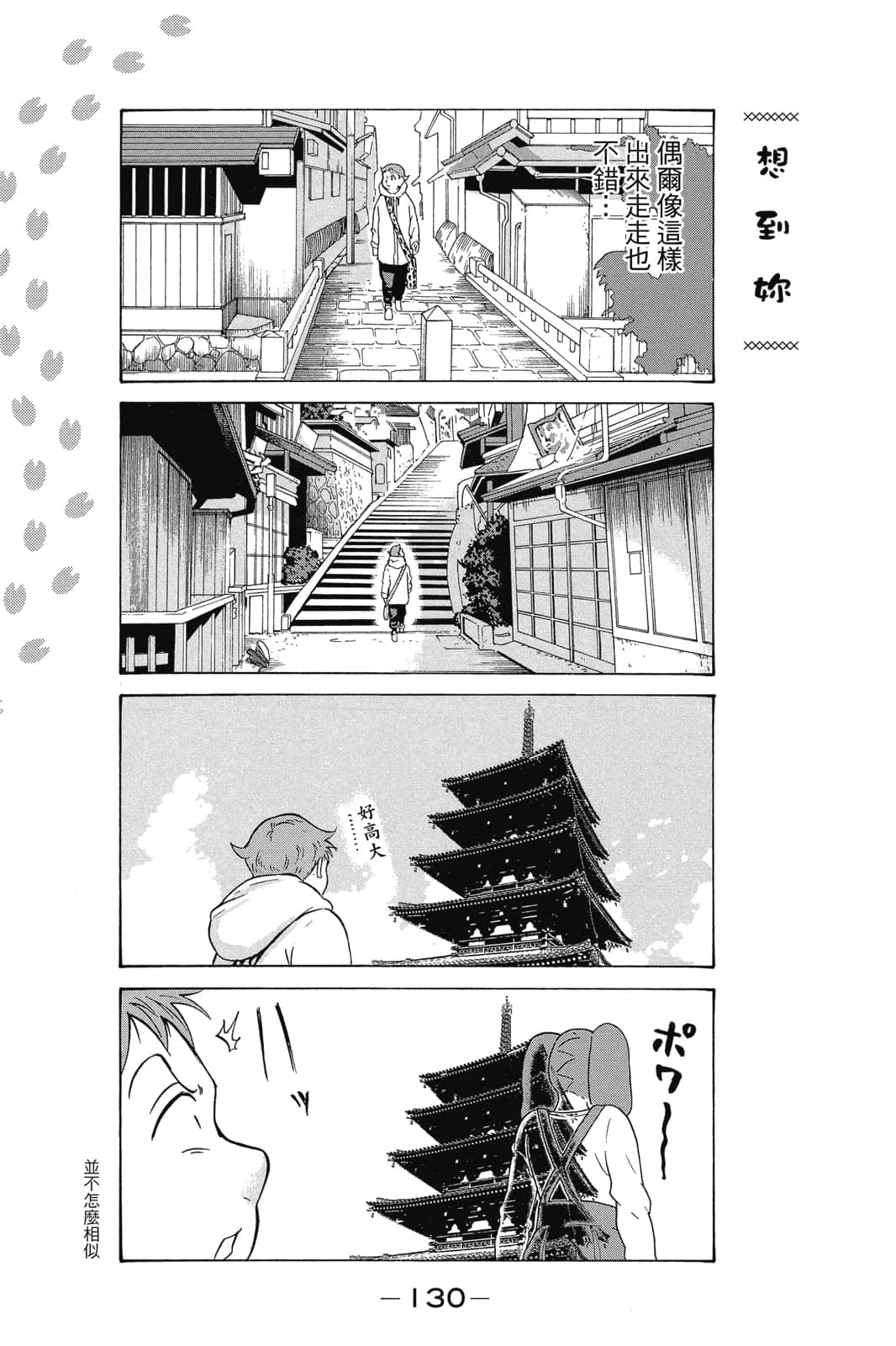Page 131