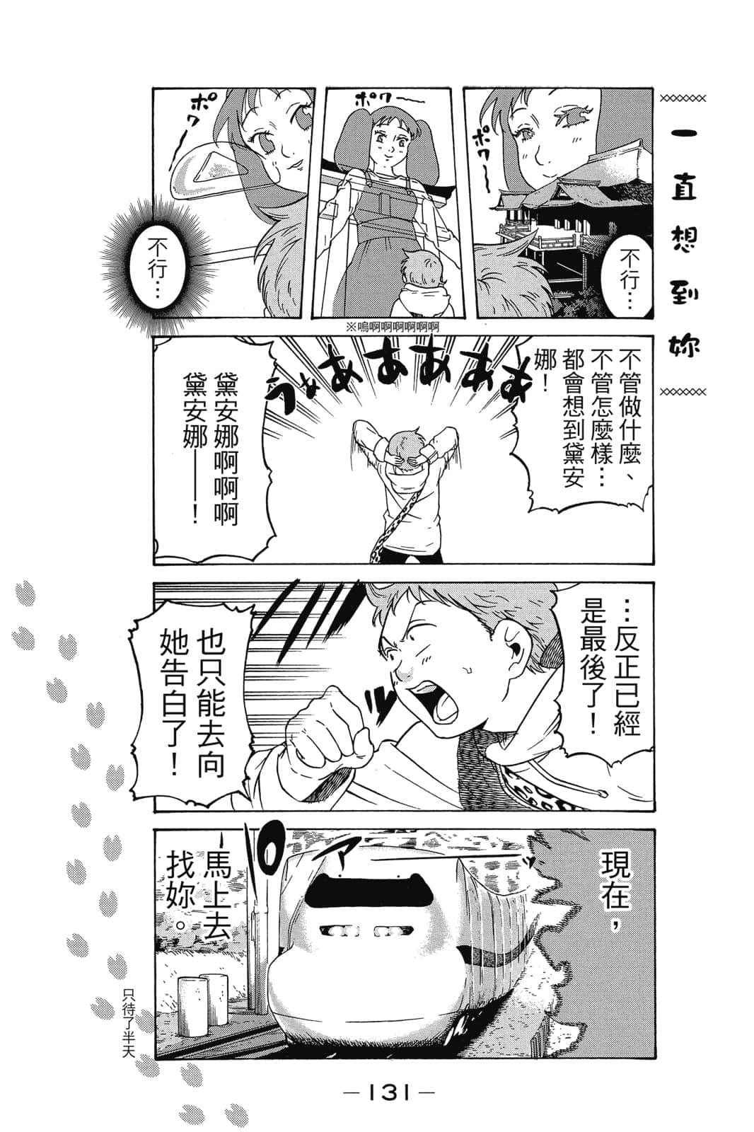 Page 132