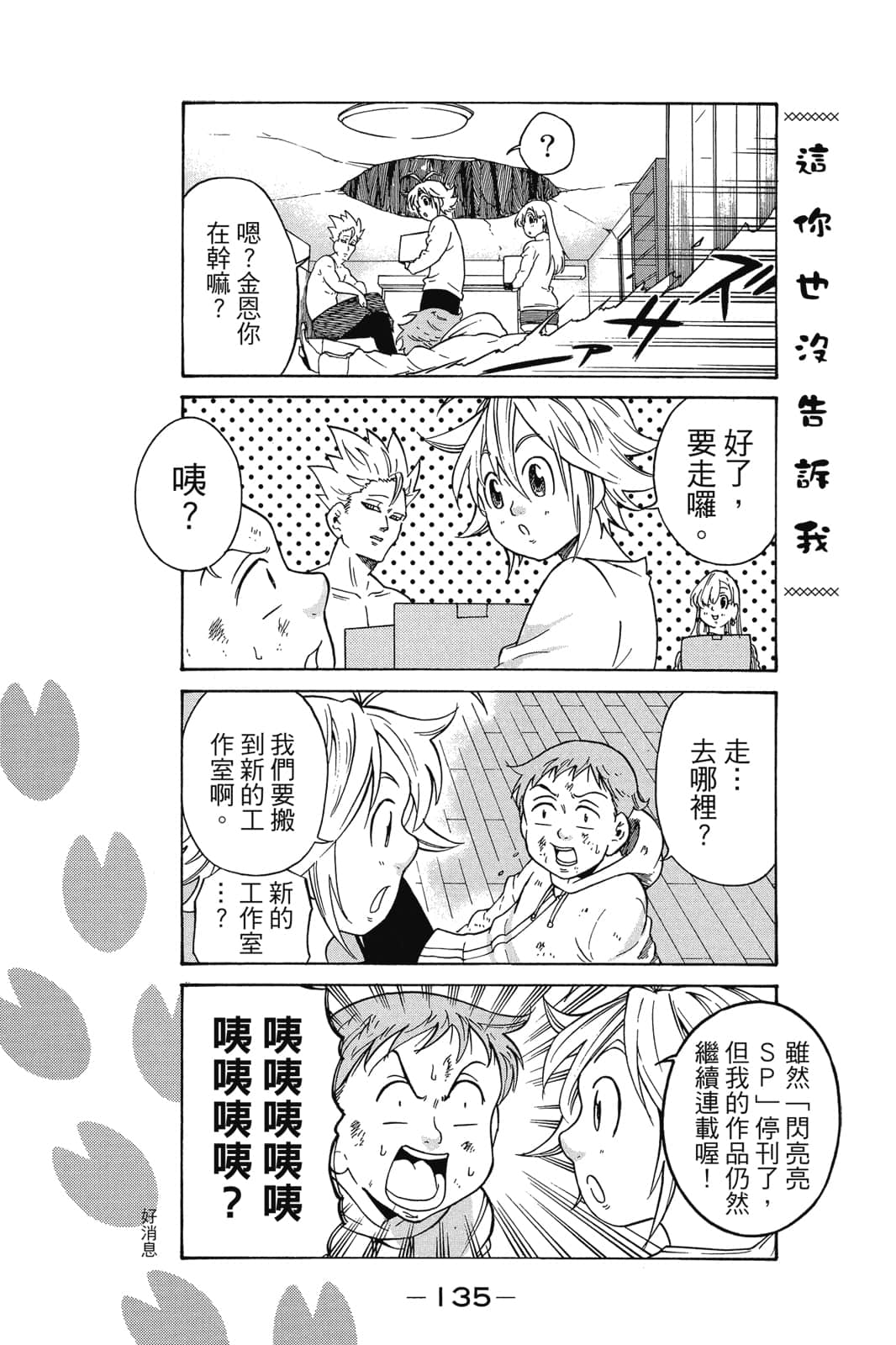 Page 136