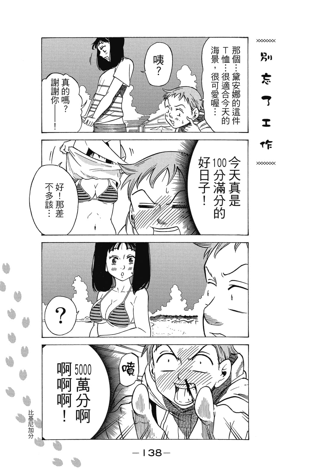 Page 139