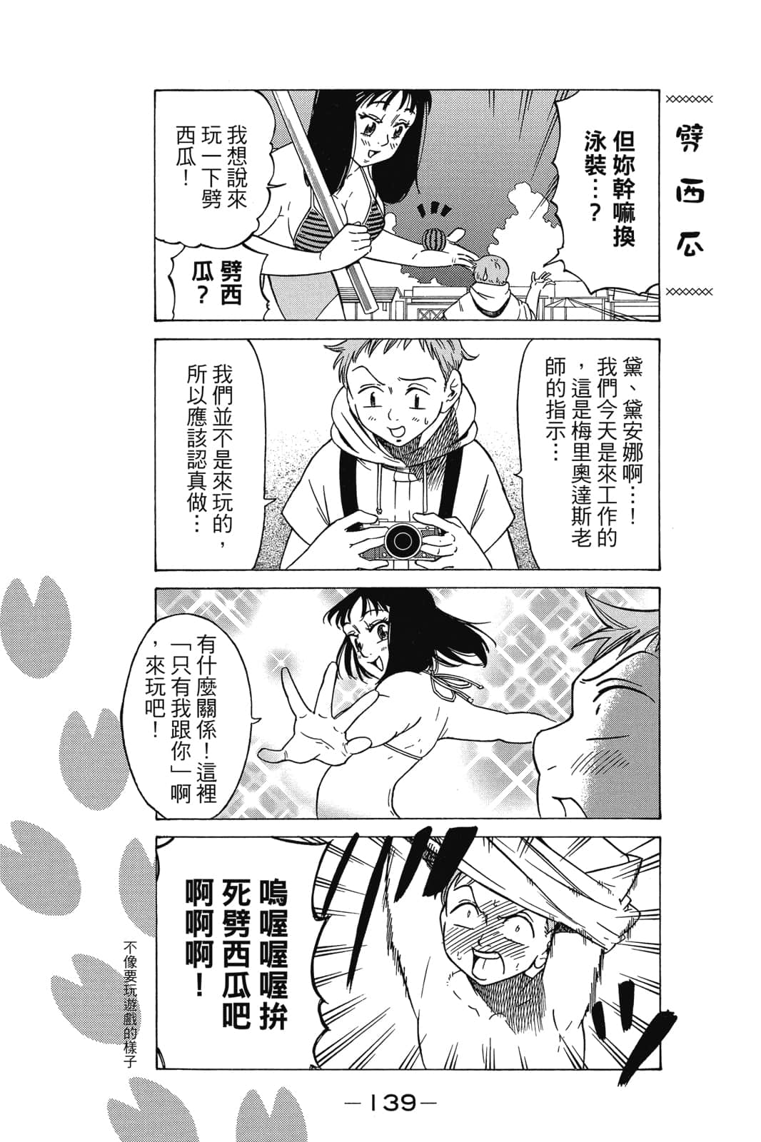Page 140