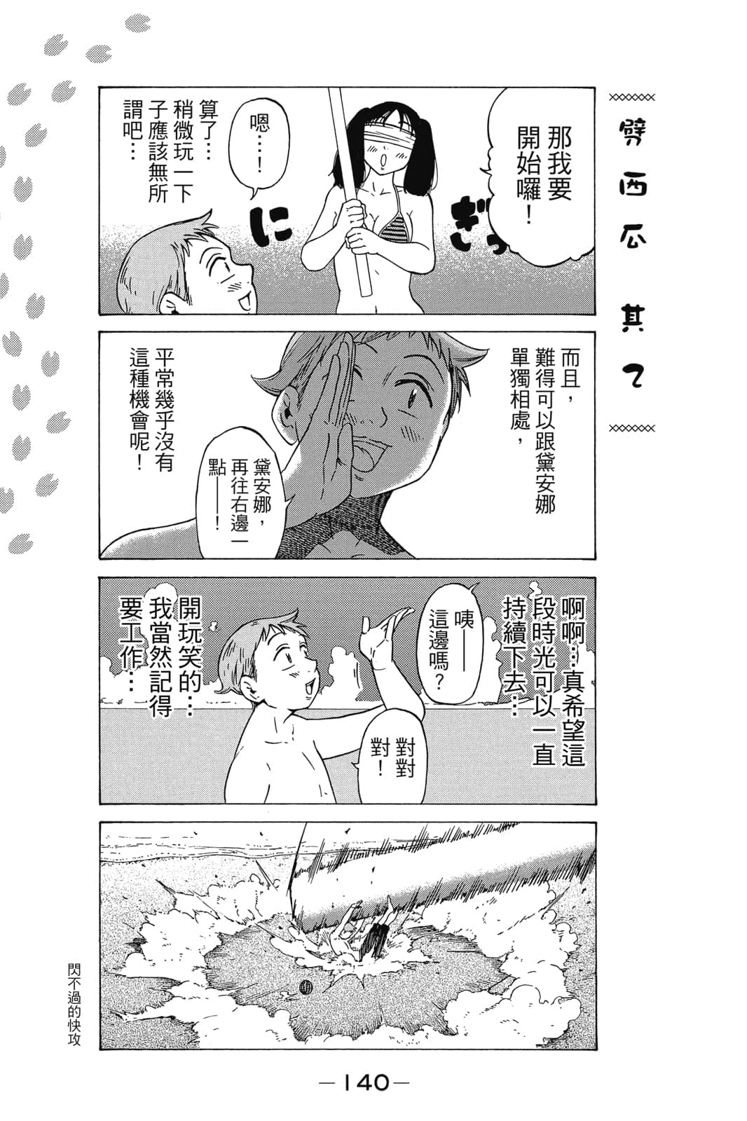 Page 141
