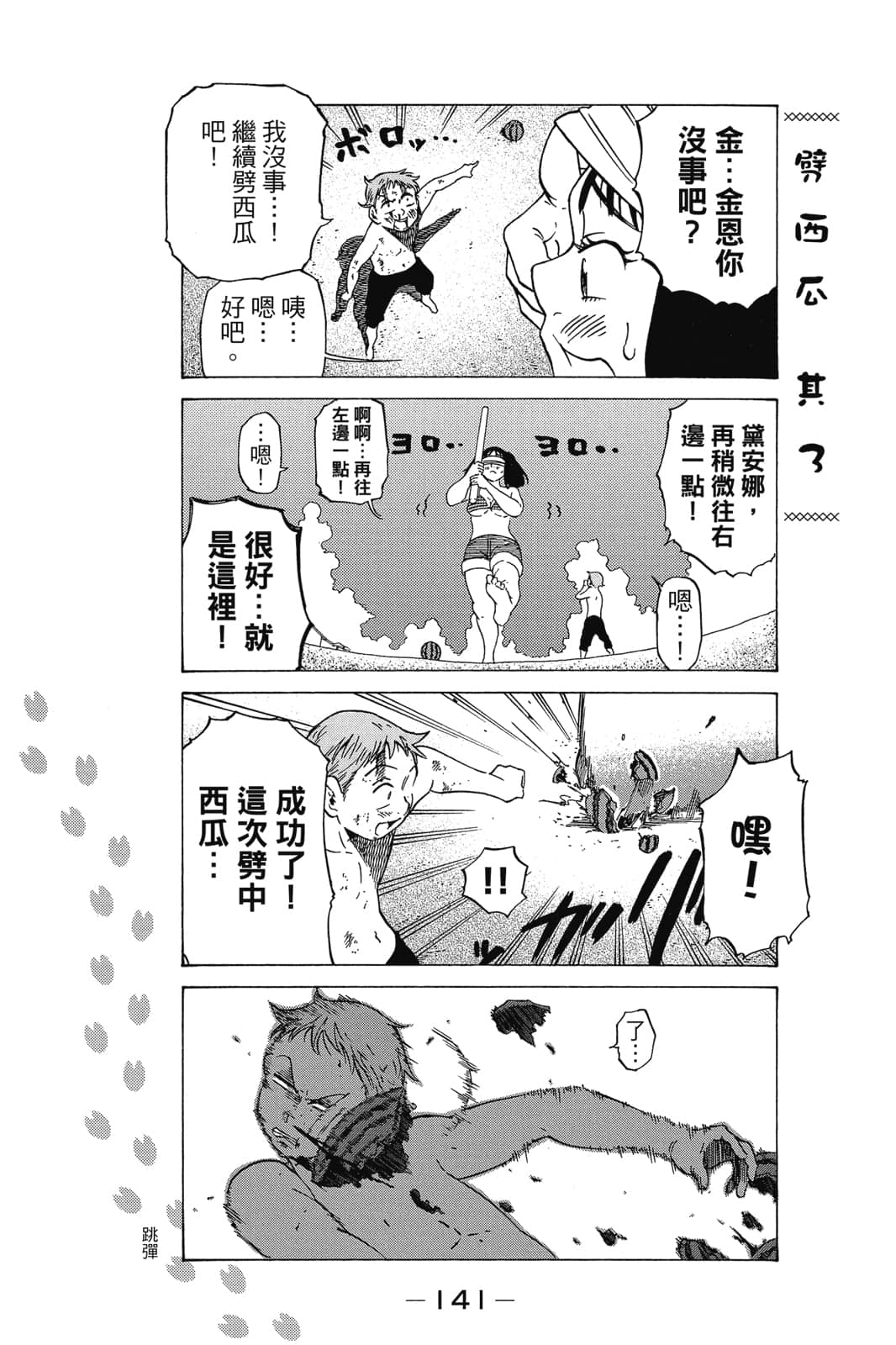 Page 142