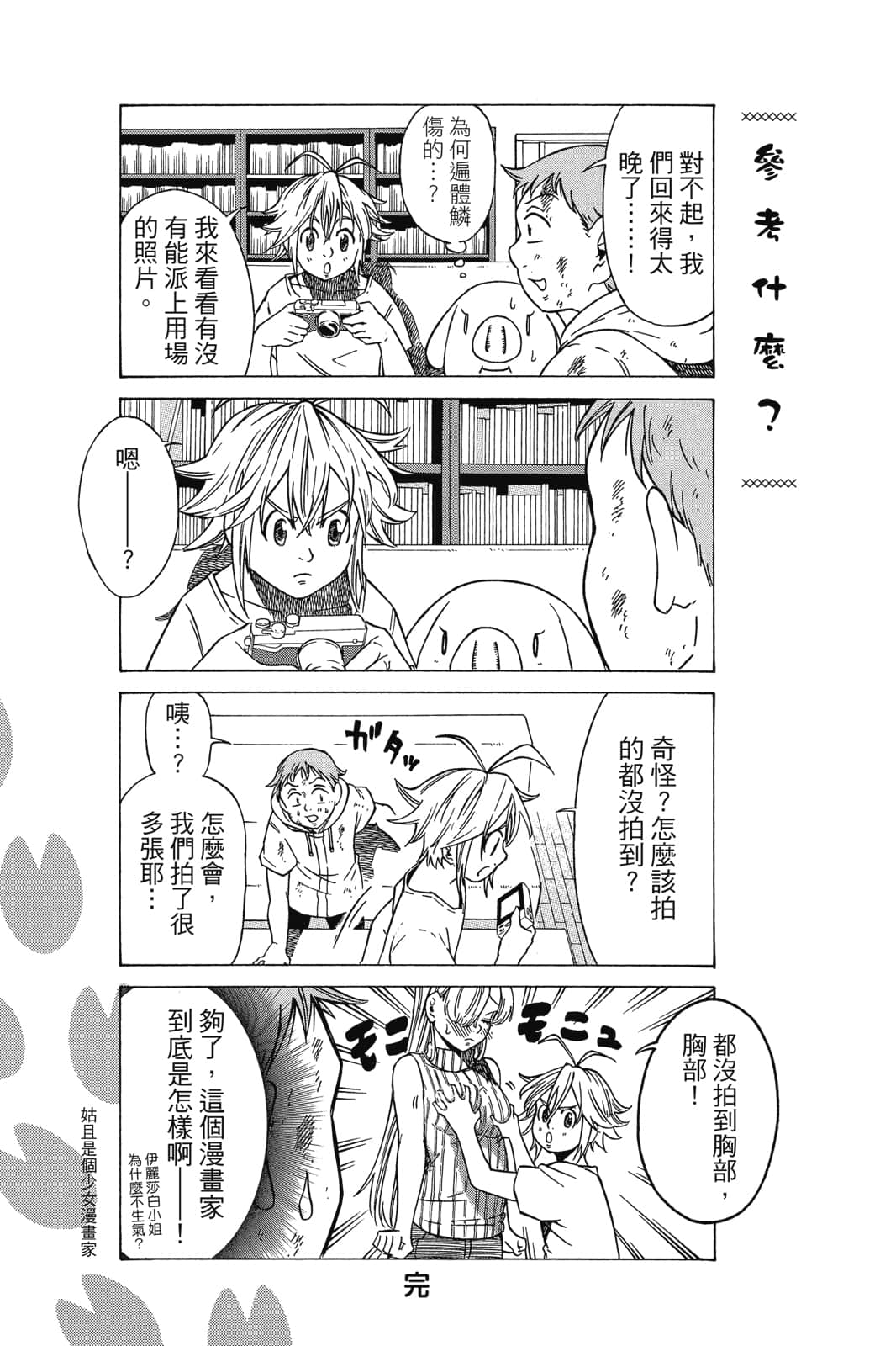 Page 143