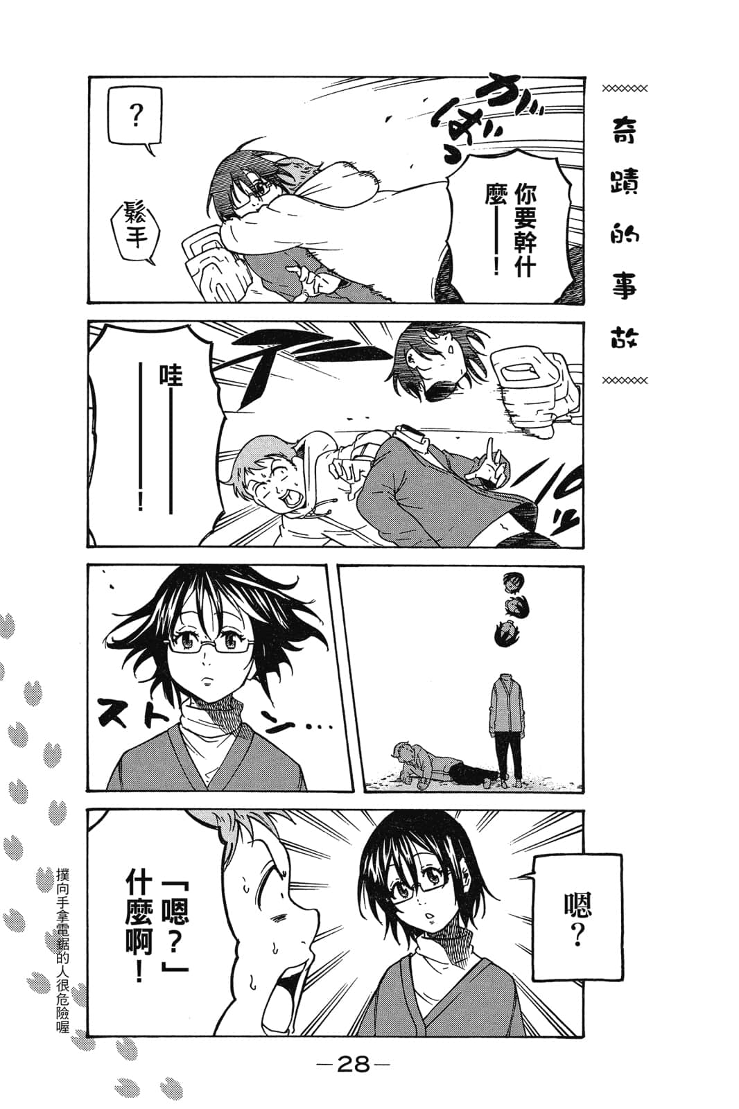 Page 29