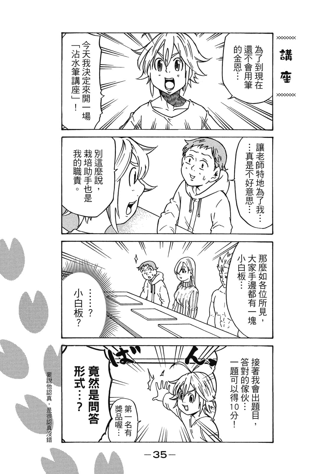 Page 36