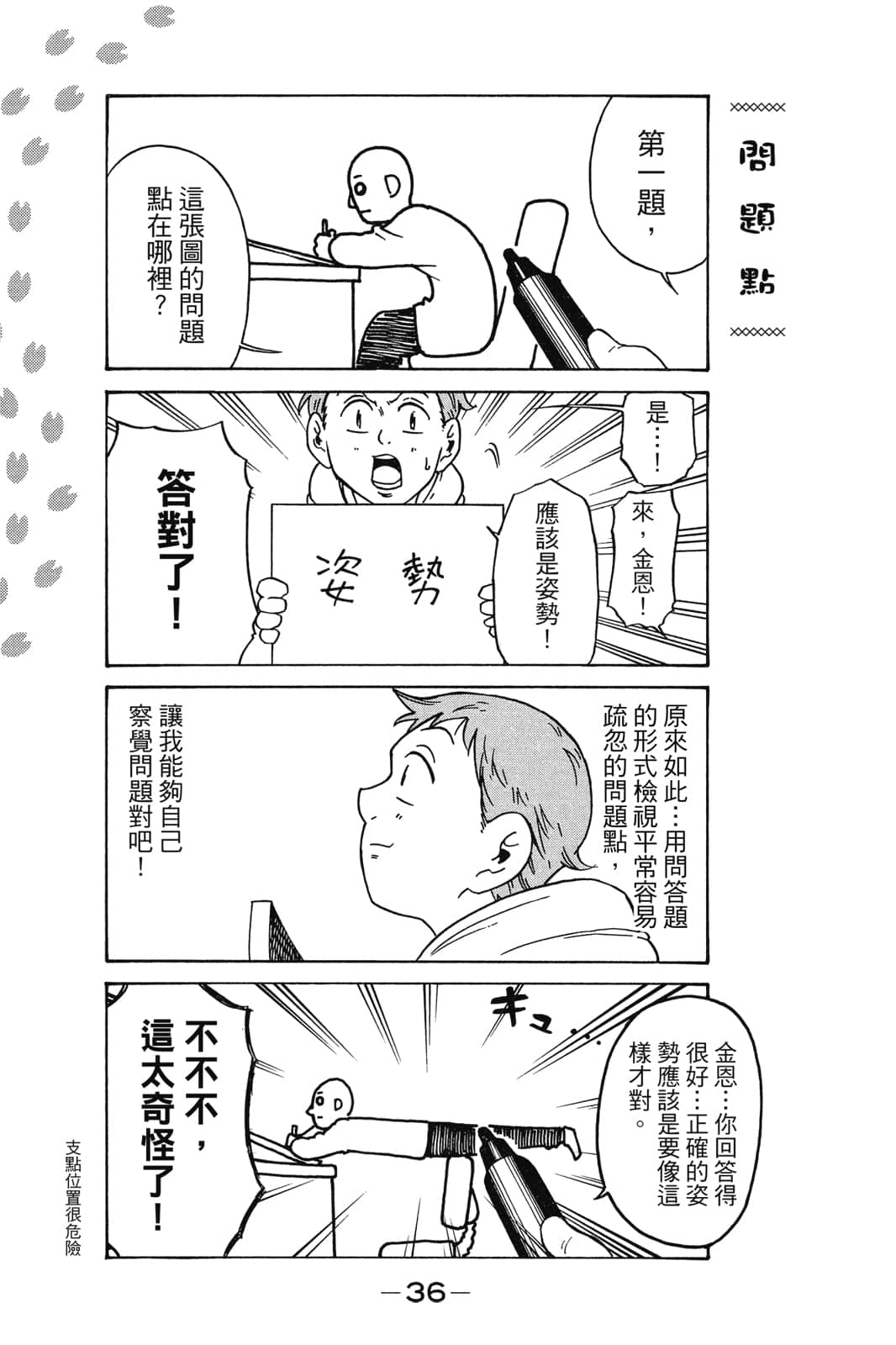 Page 37