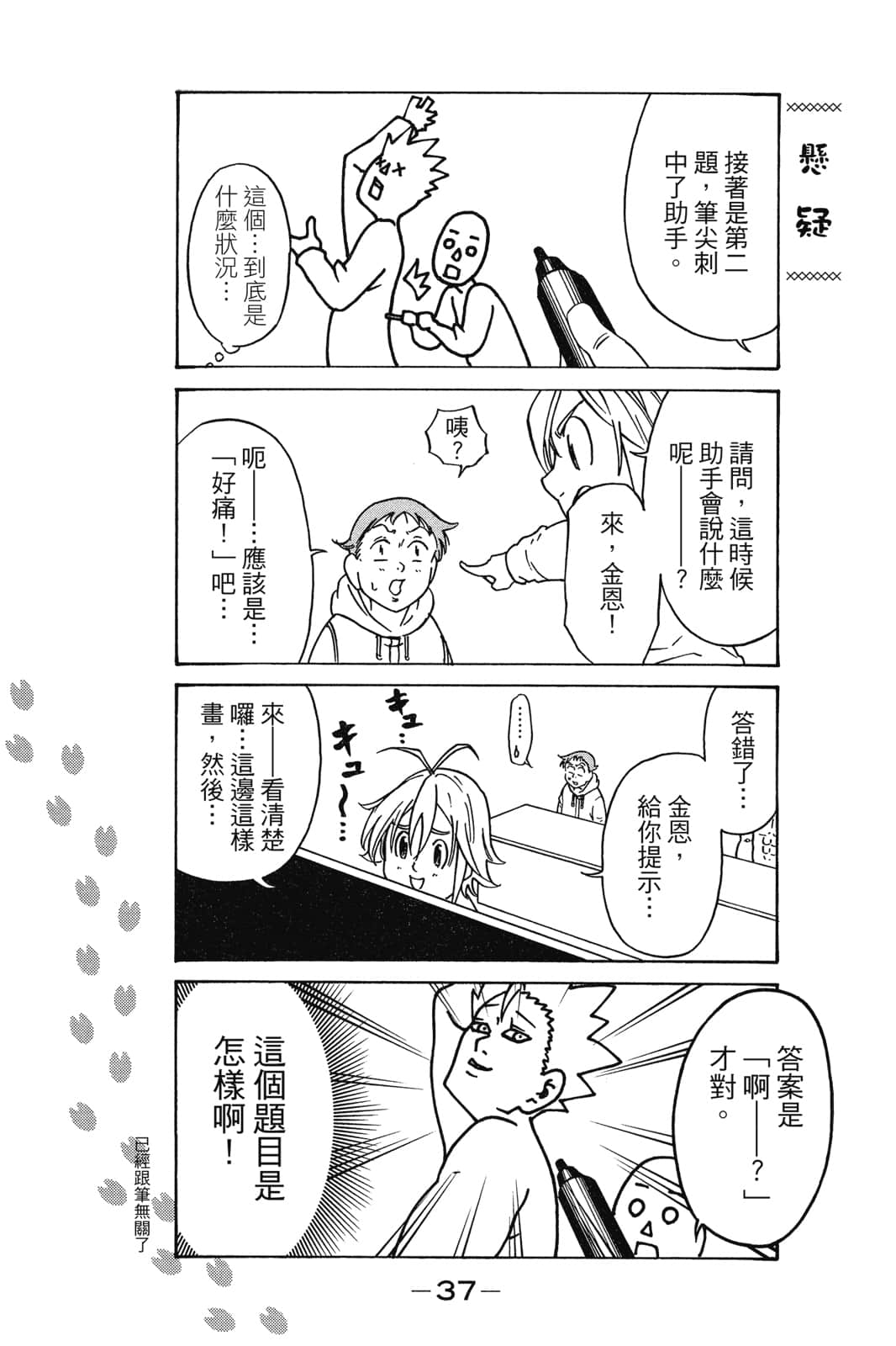 Page 38