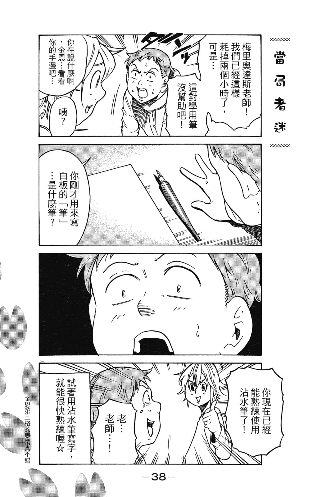 Page 39
