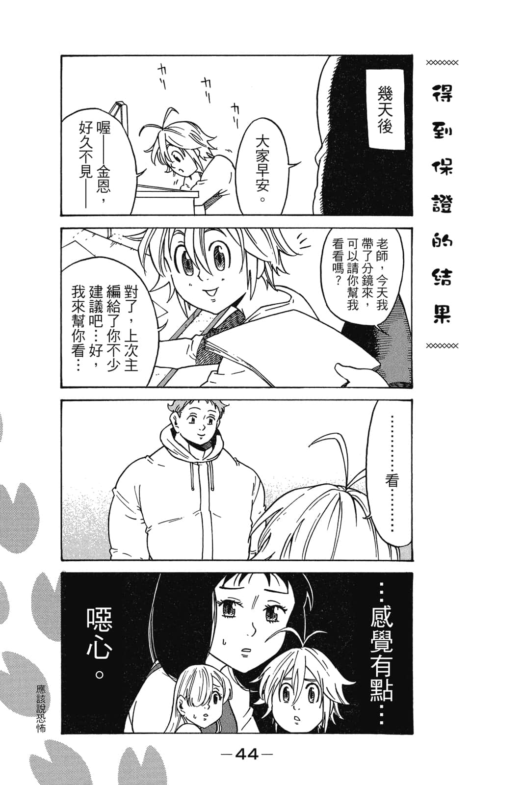 Page 45