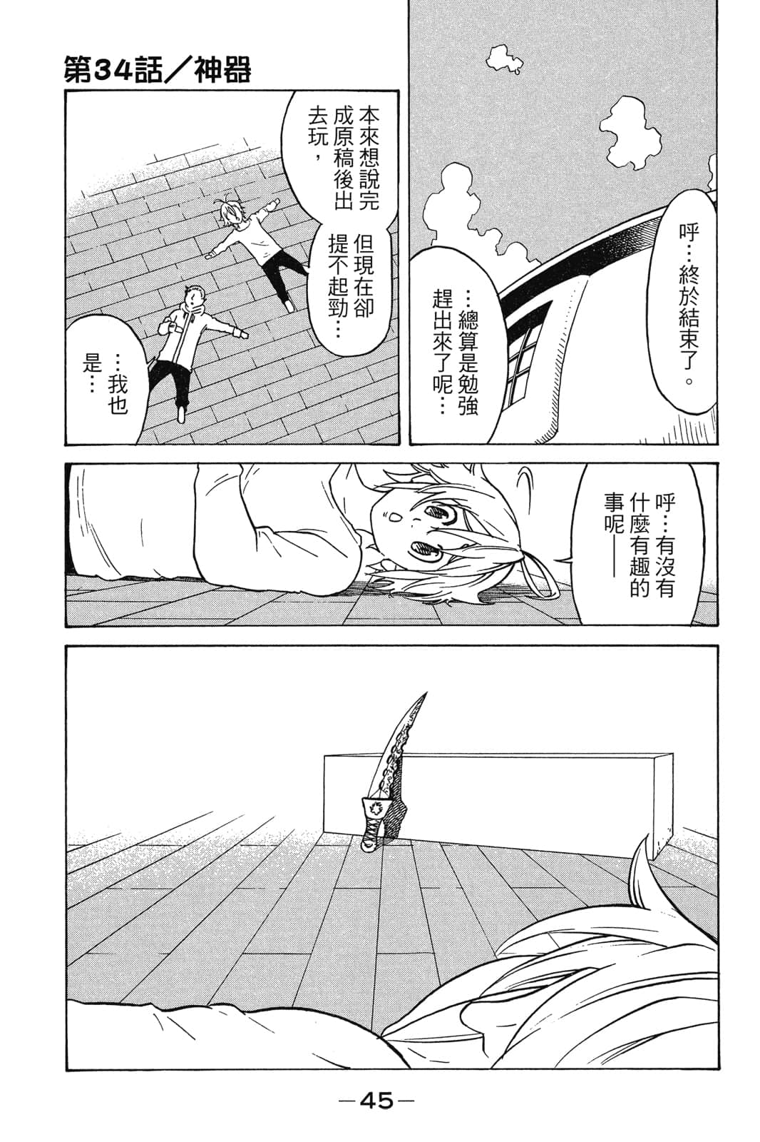 Page 46