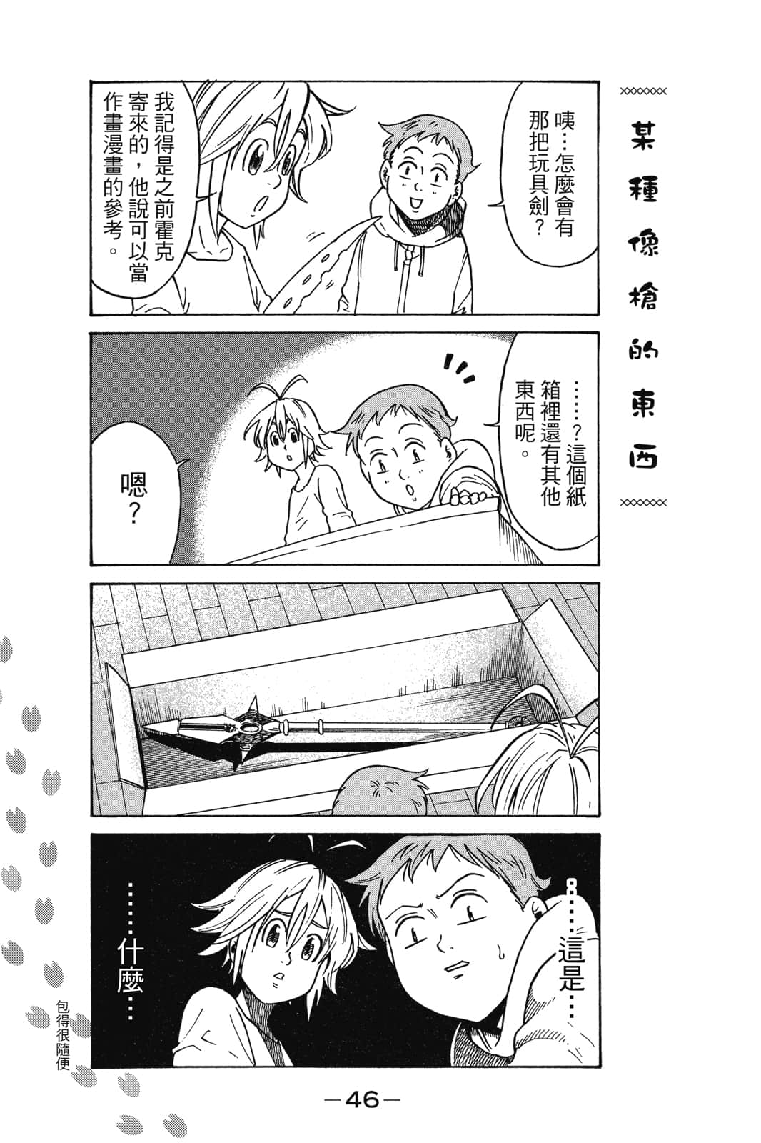 Page 47