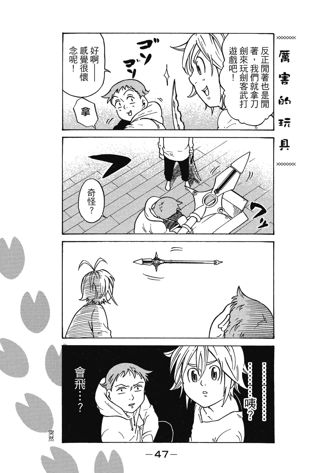 Page 48