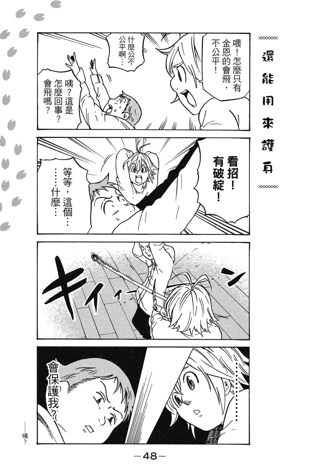 Page 49
