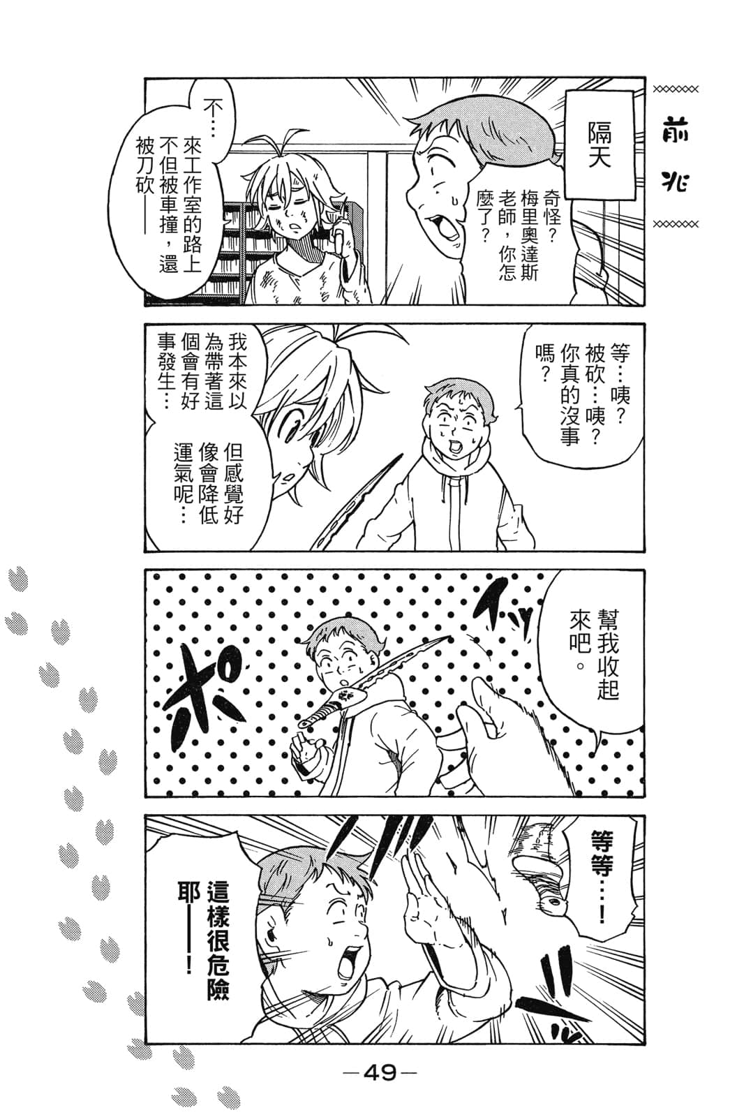 Page 50
