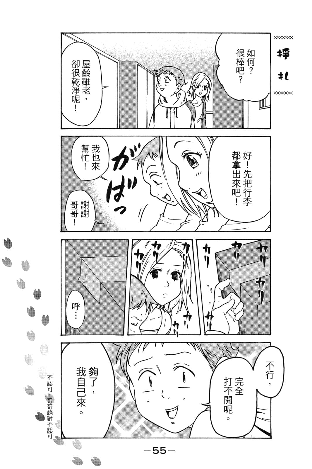 Page 56