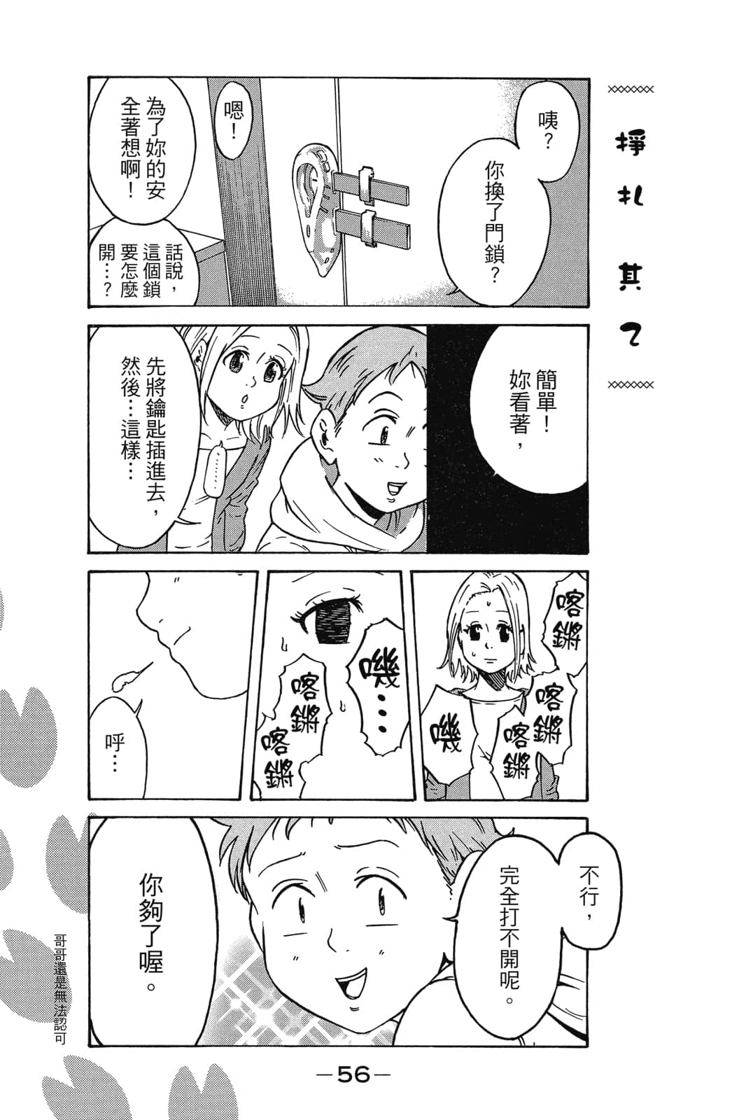 Page 57