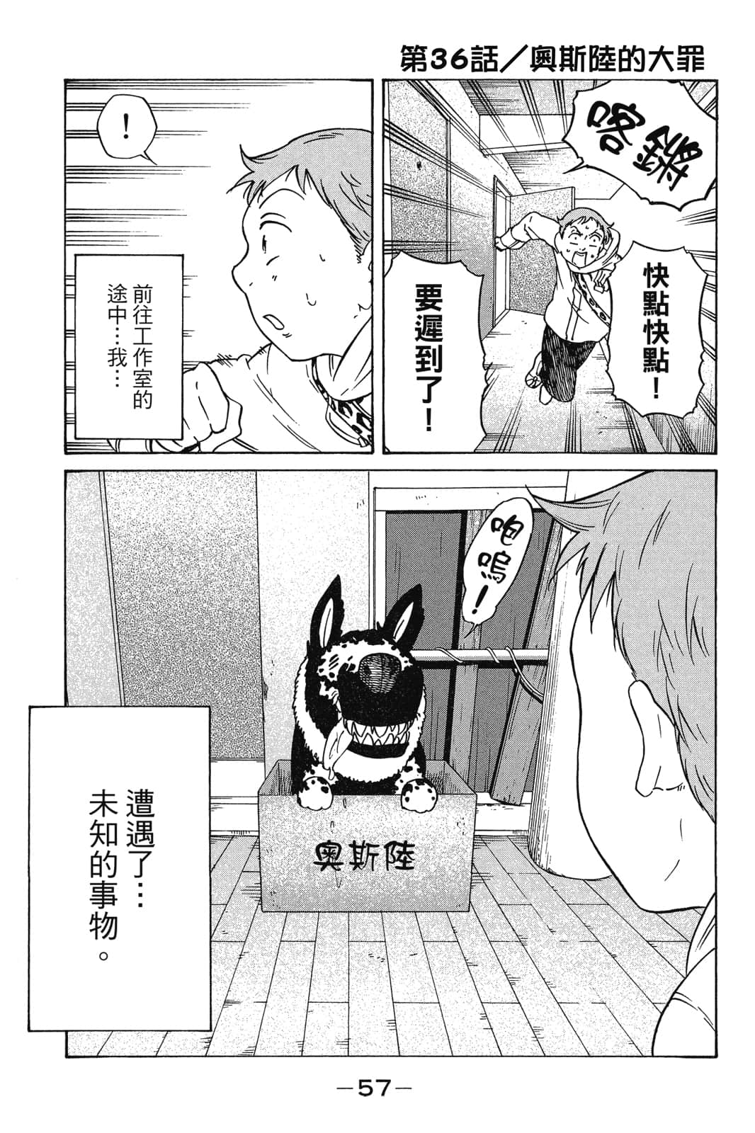 Page 58