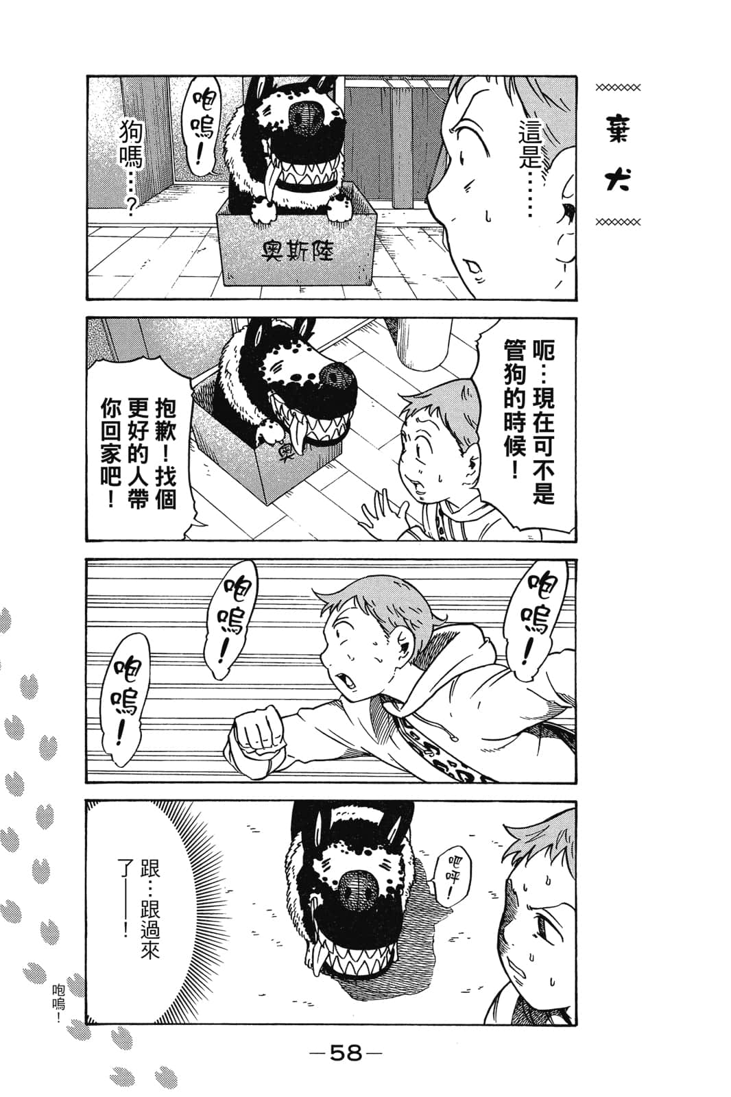 Page 59