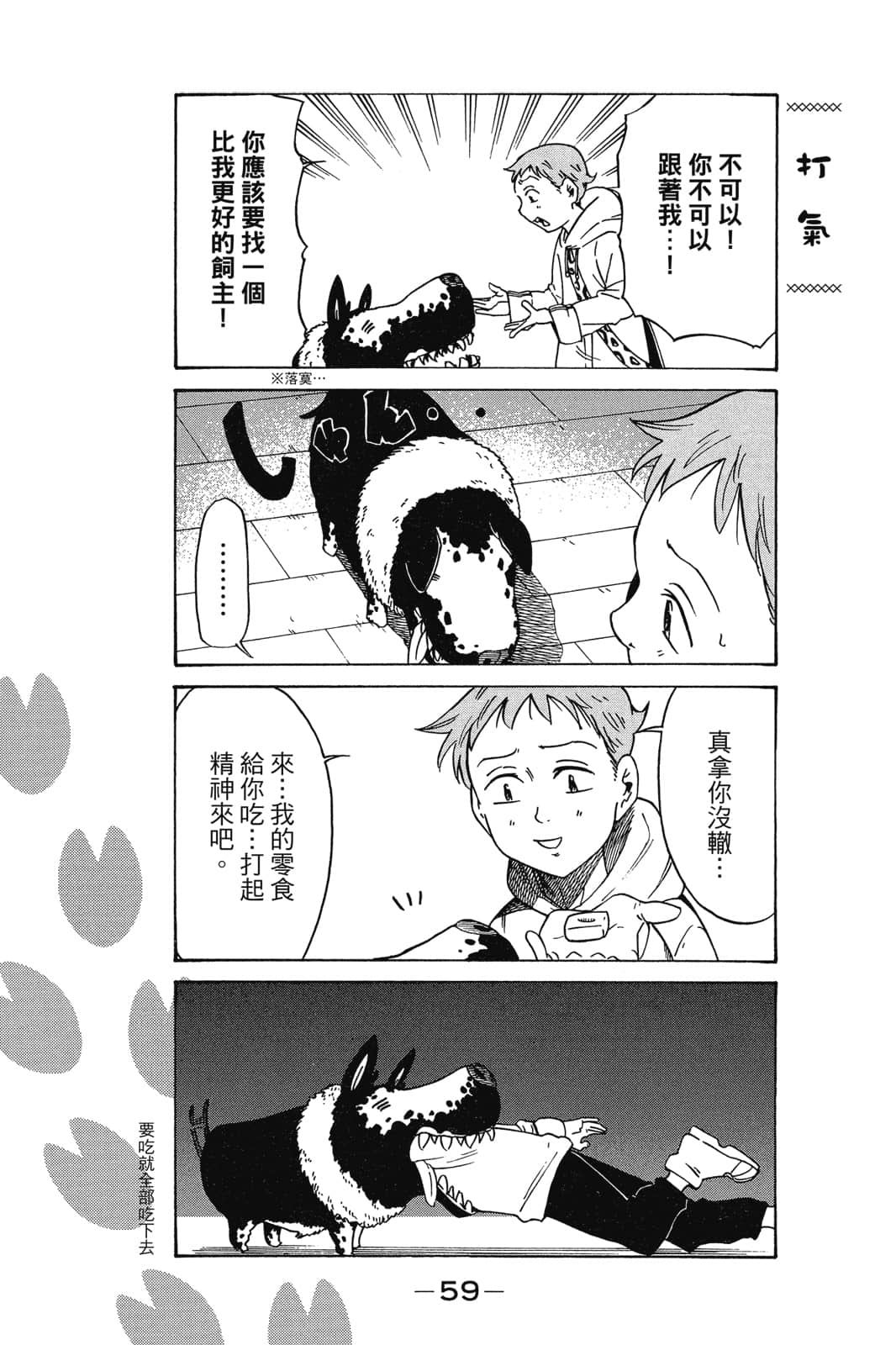 Page 60