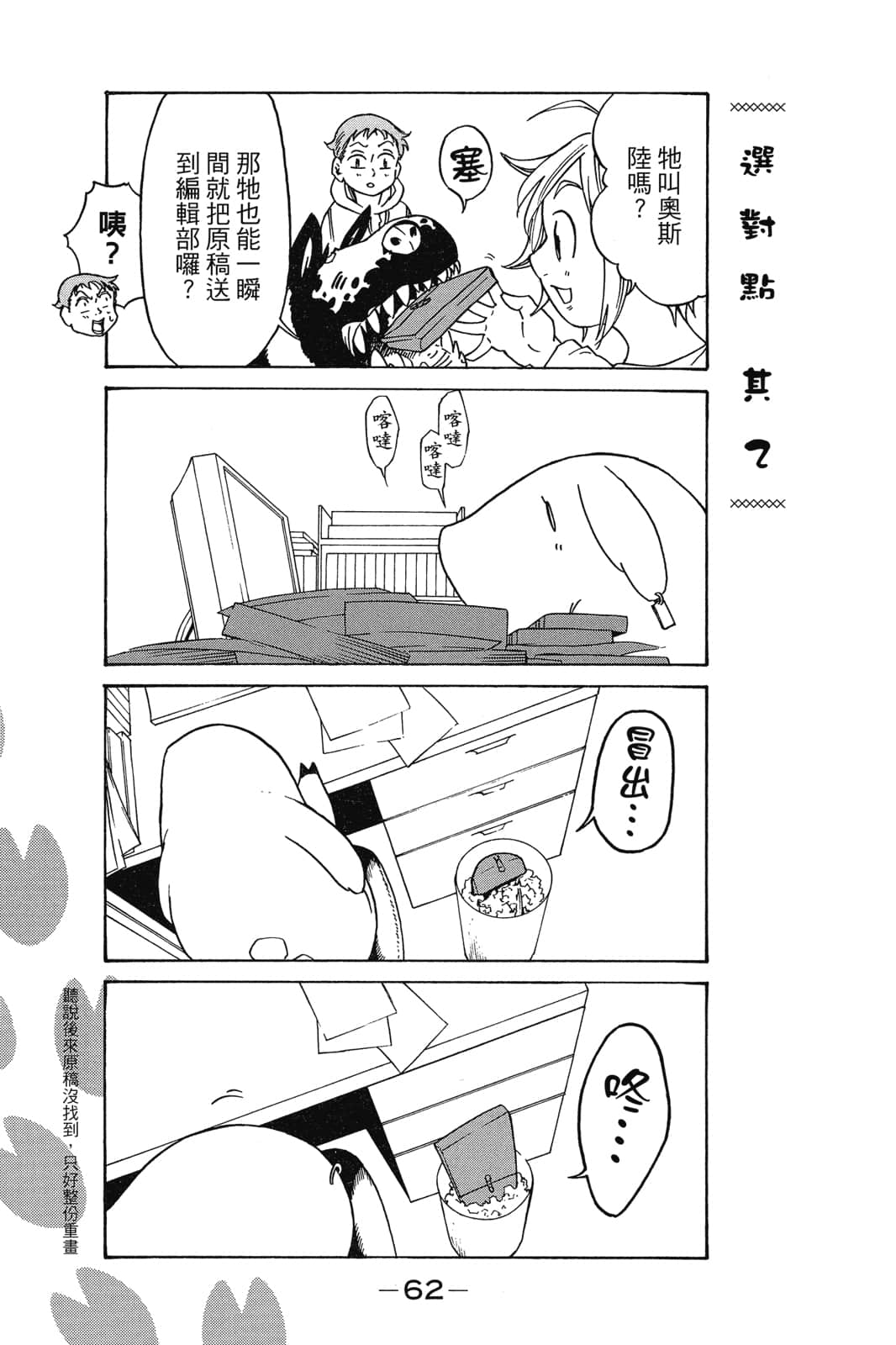 Page 63
