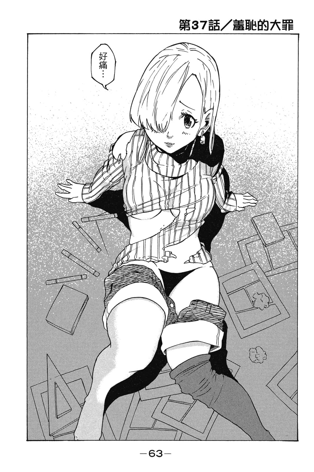 Page 64